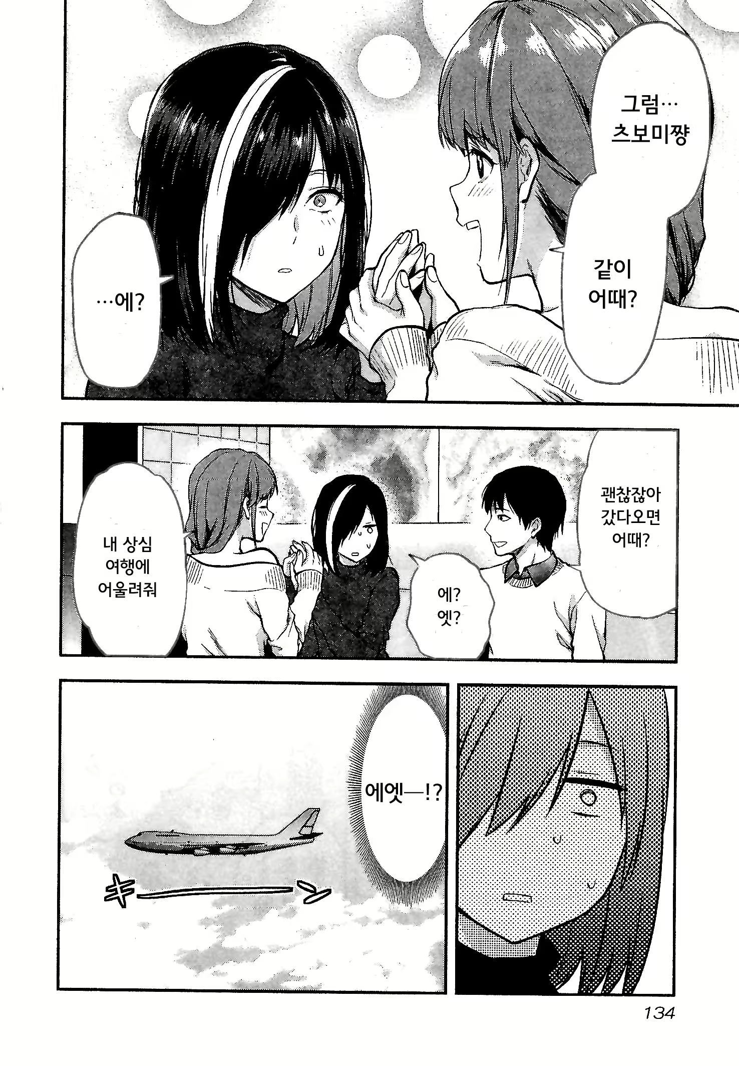 Content 1696771 - 134 페이지