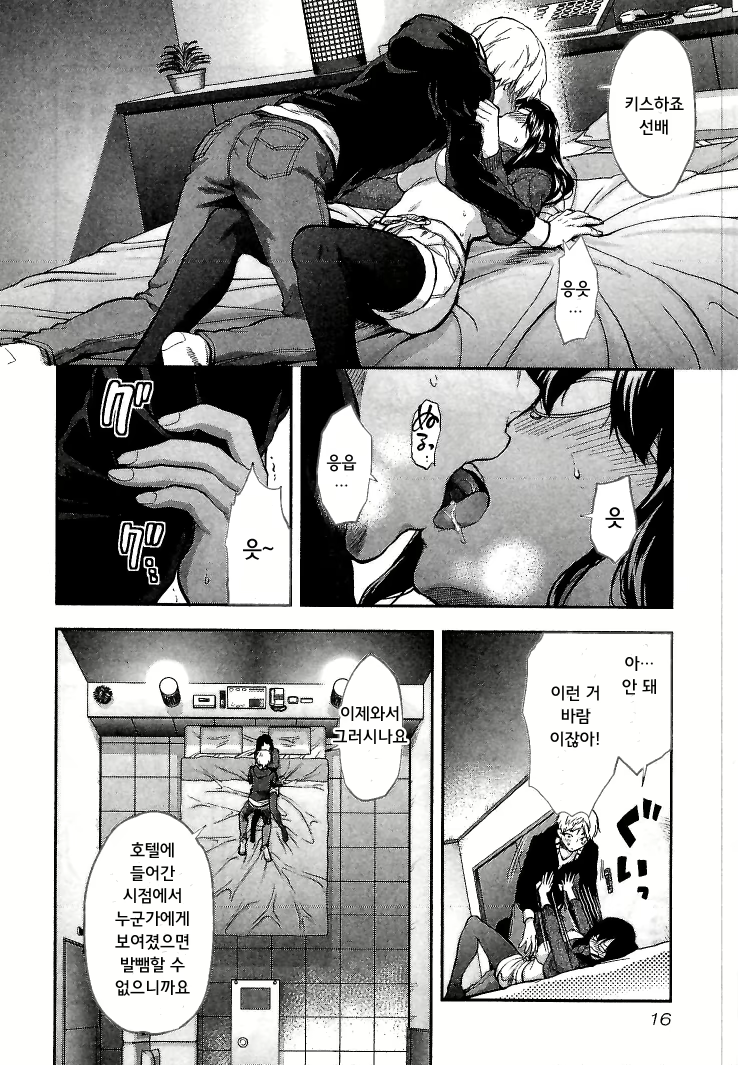 Content 1696771 - 16 페이지