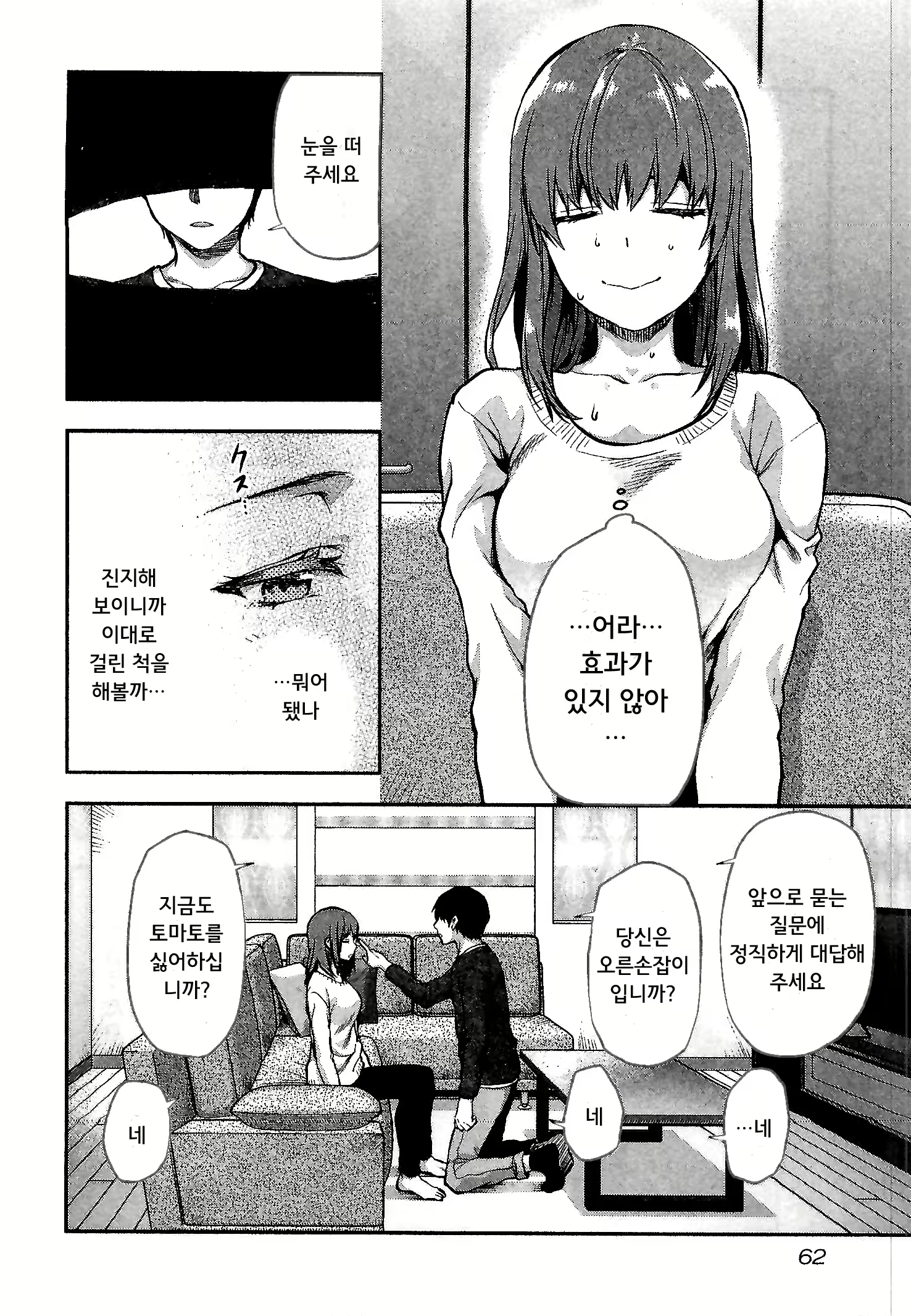 Content 1696771 - 62 페이지