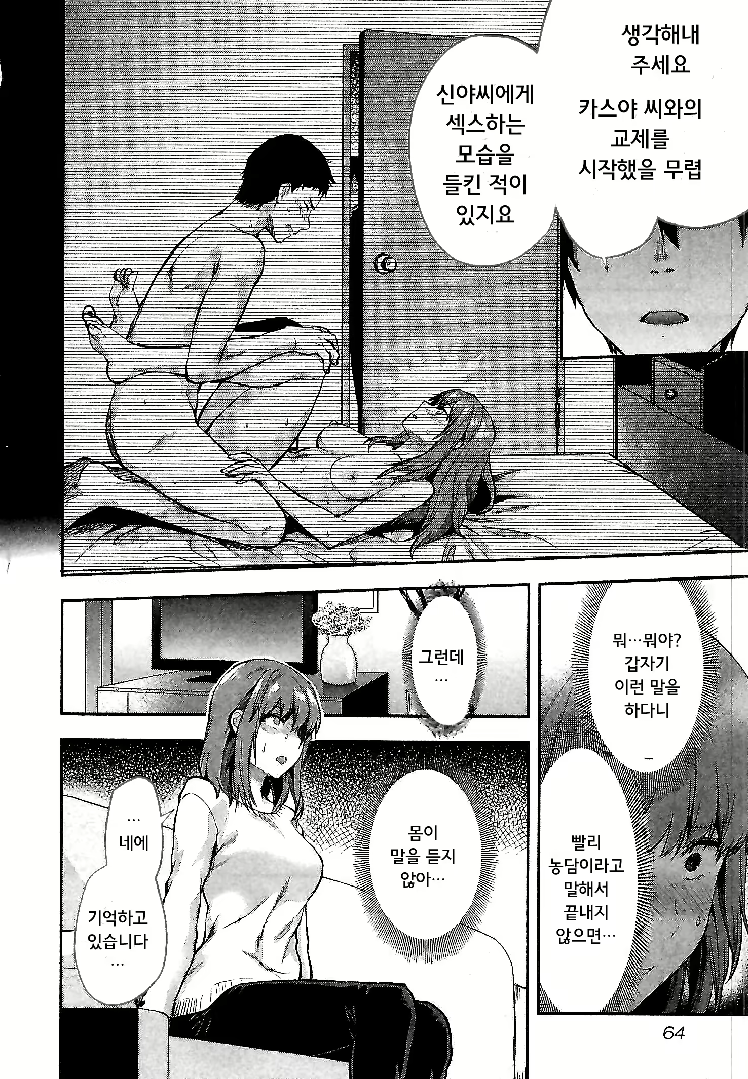 Content 1696771 - 64 페이지
