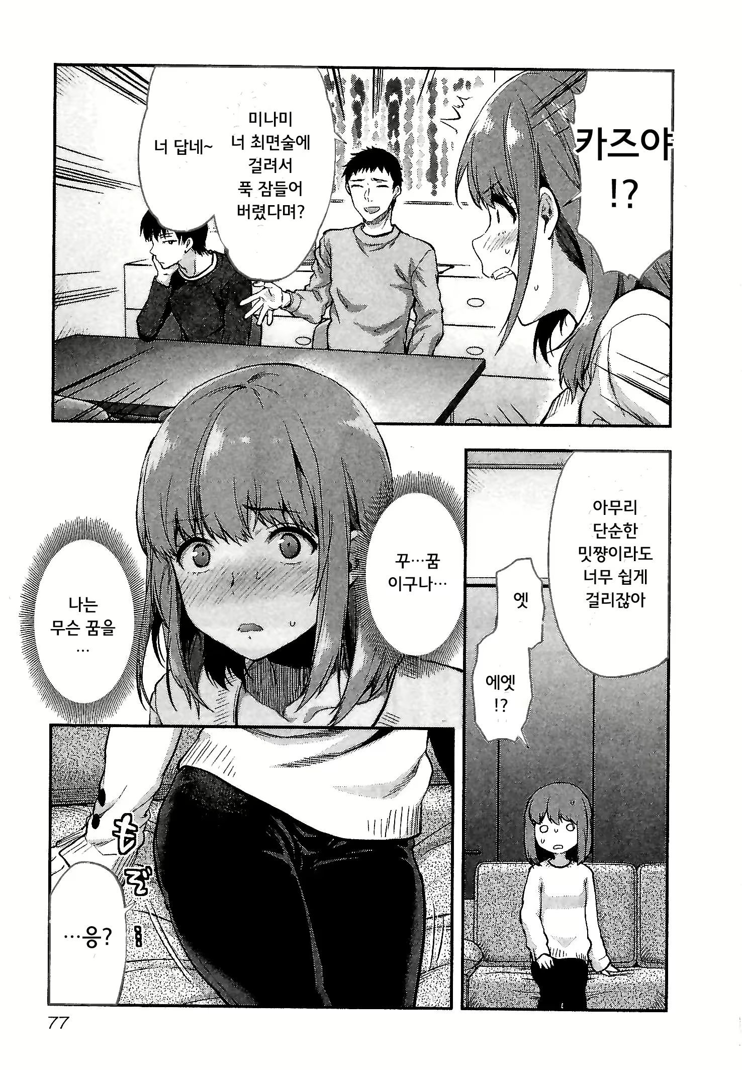 Content 1696771 - 77 페이지
