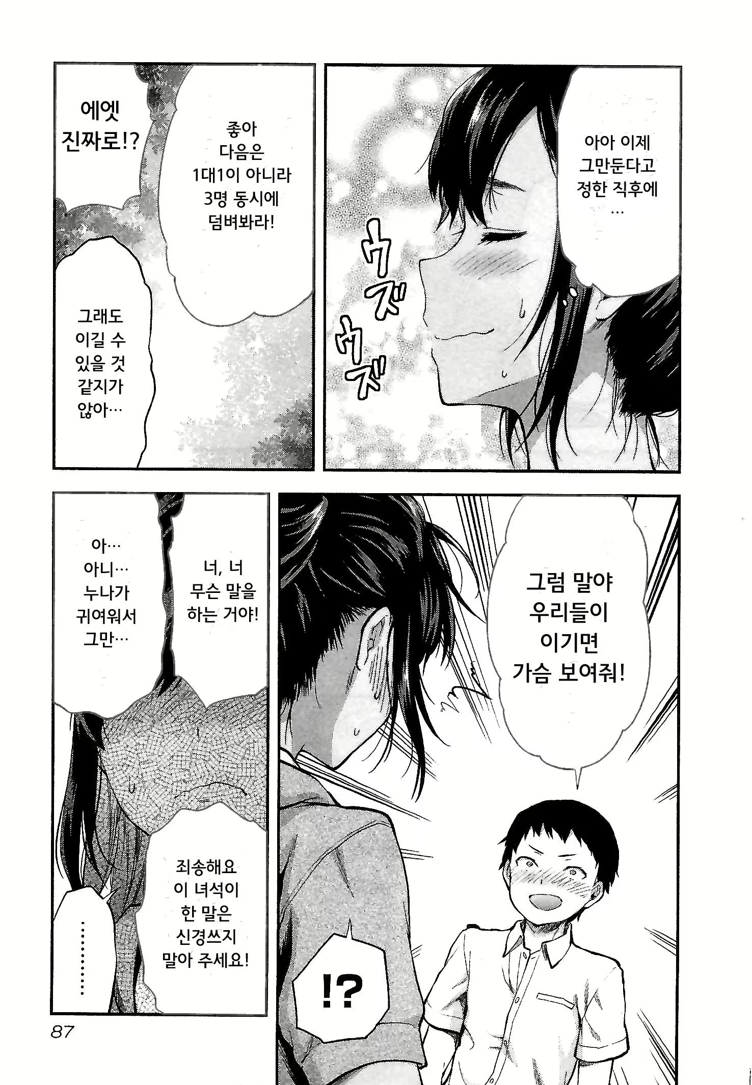 Content 1696771 - 87 페이지