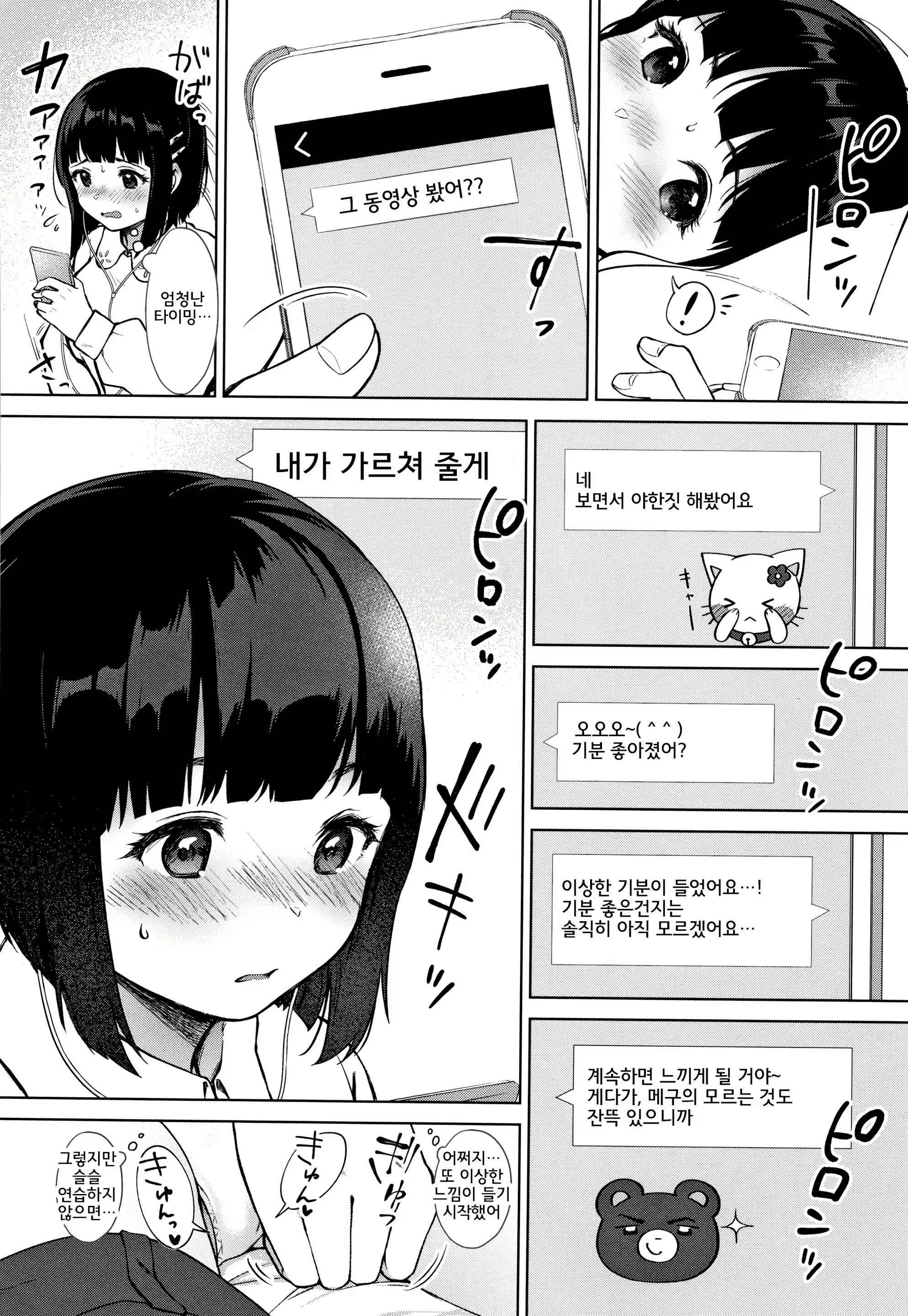 Content 1696775 - 64 페이지