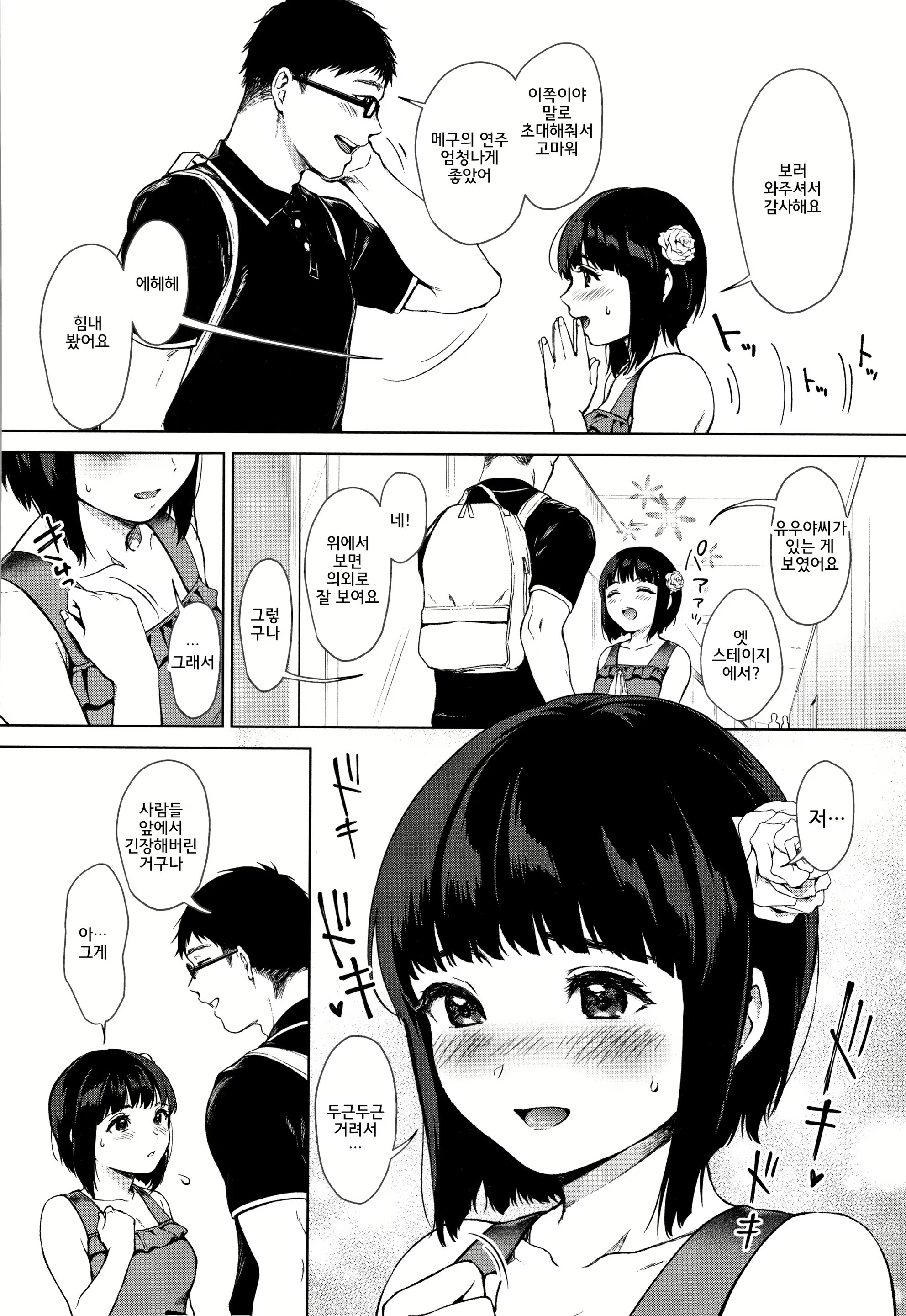 Content 1696775 - 90 페이지
