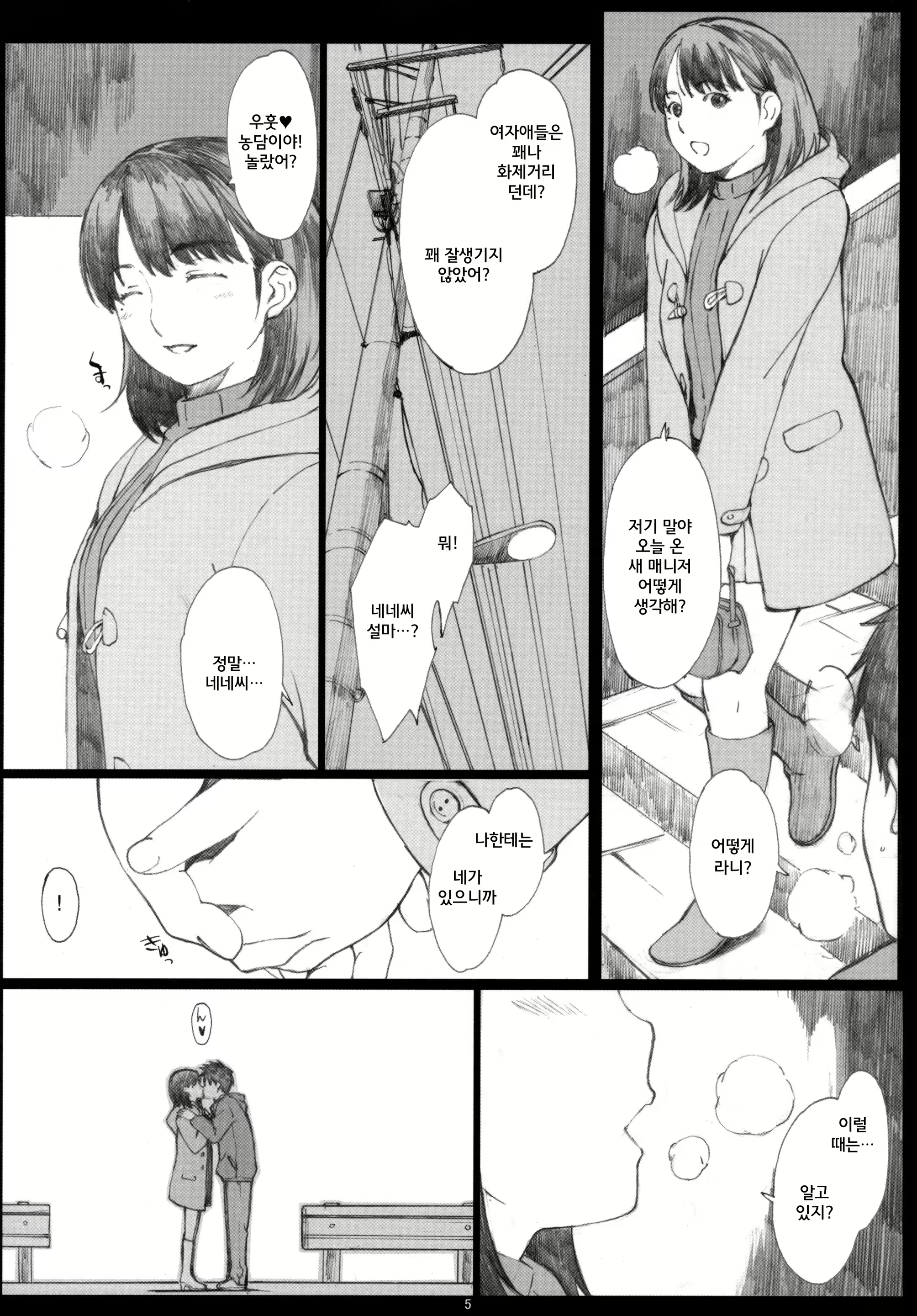 Content 1696779 - 4 페이지