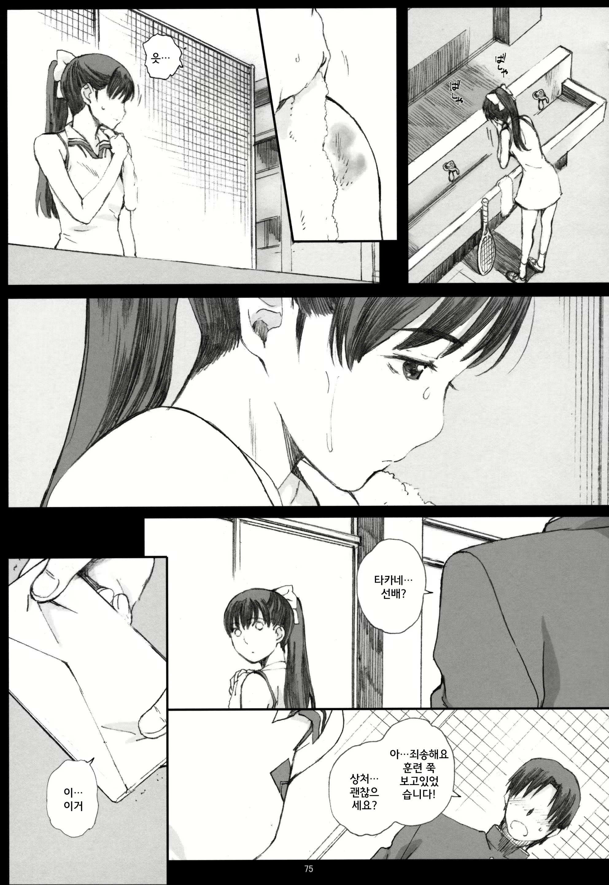 Content 1696779 - 74 페이지