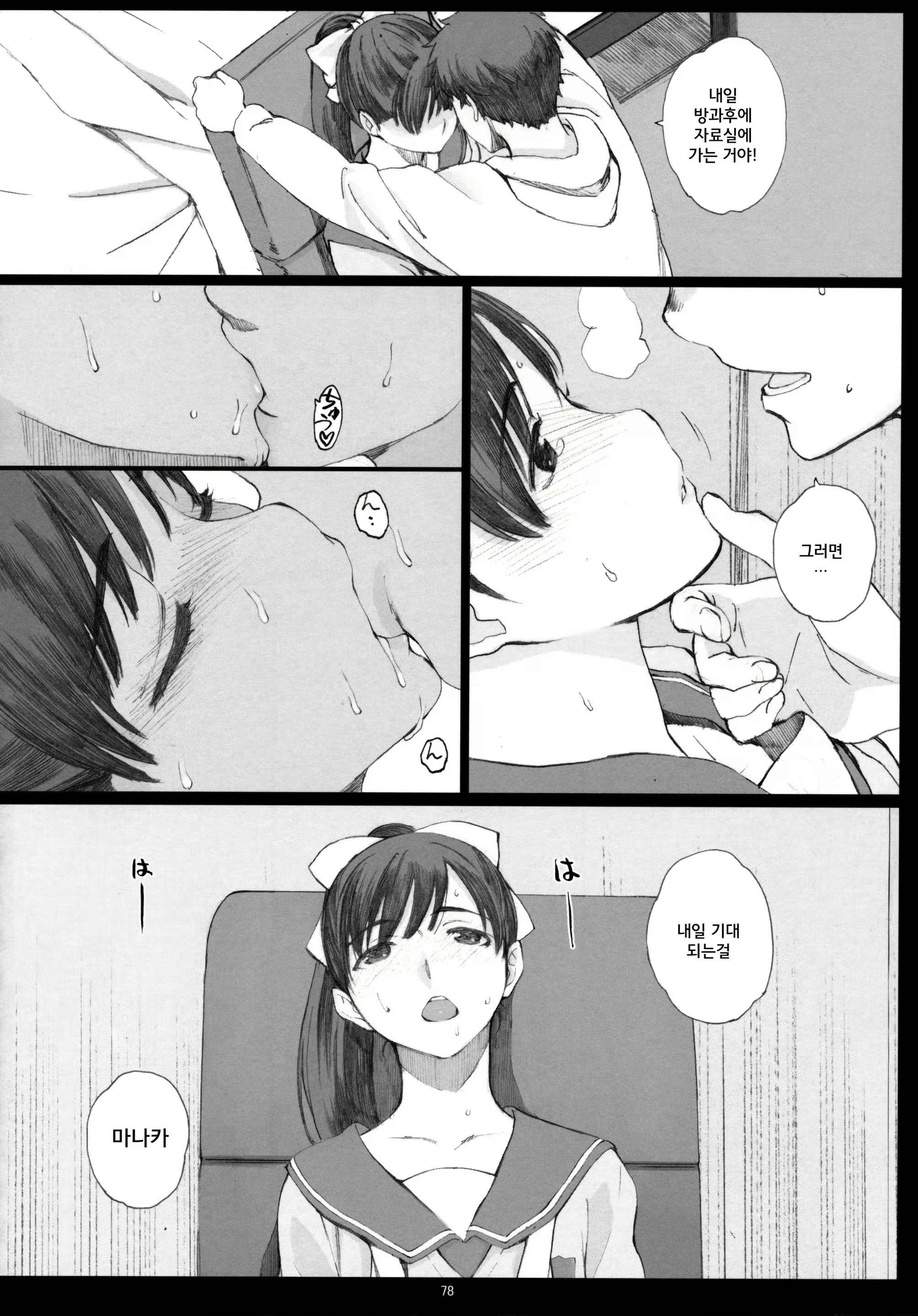 Content 1696779 - 77 페이지
