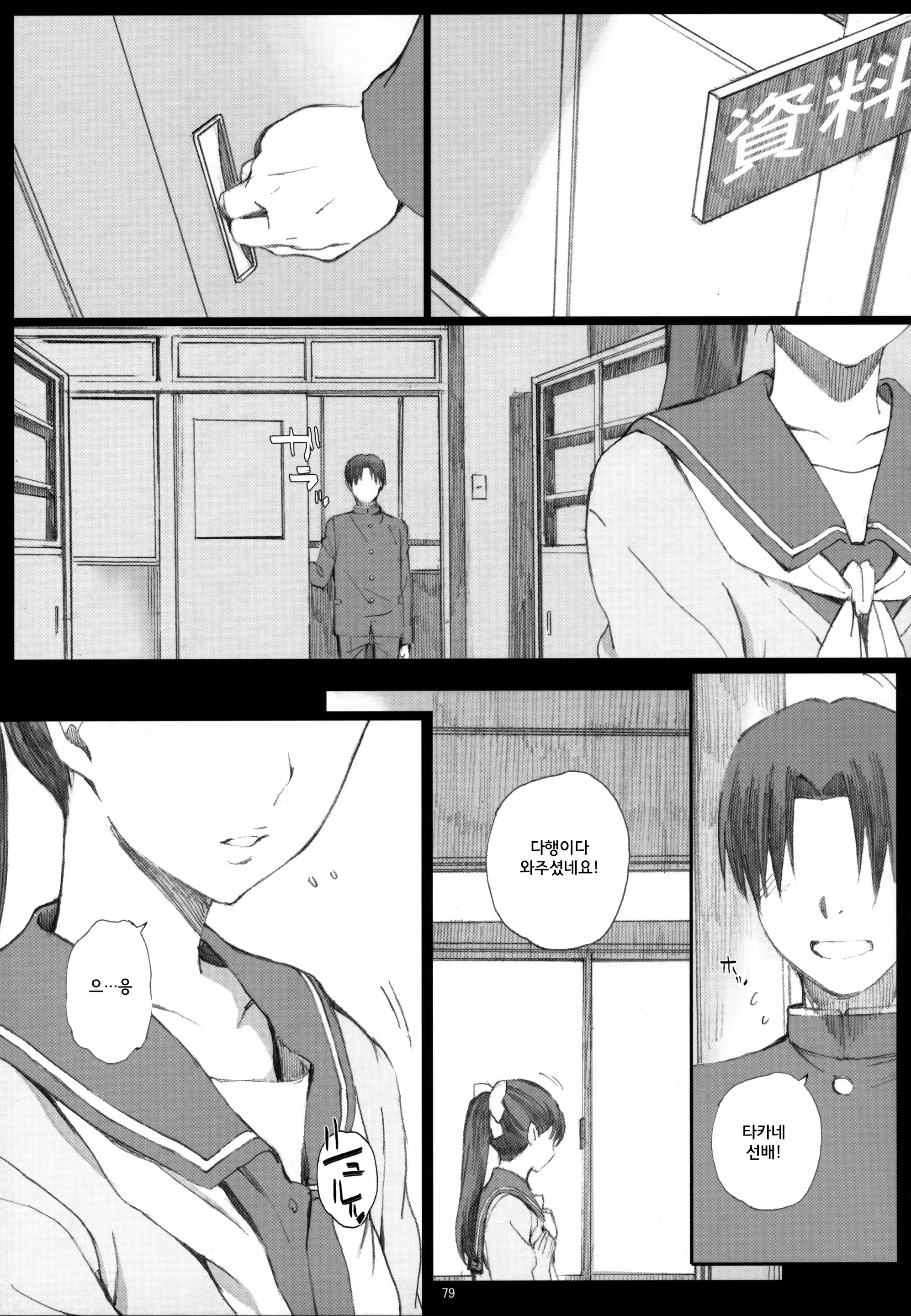 Content 1696779 - 78 페이지