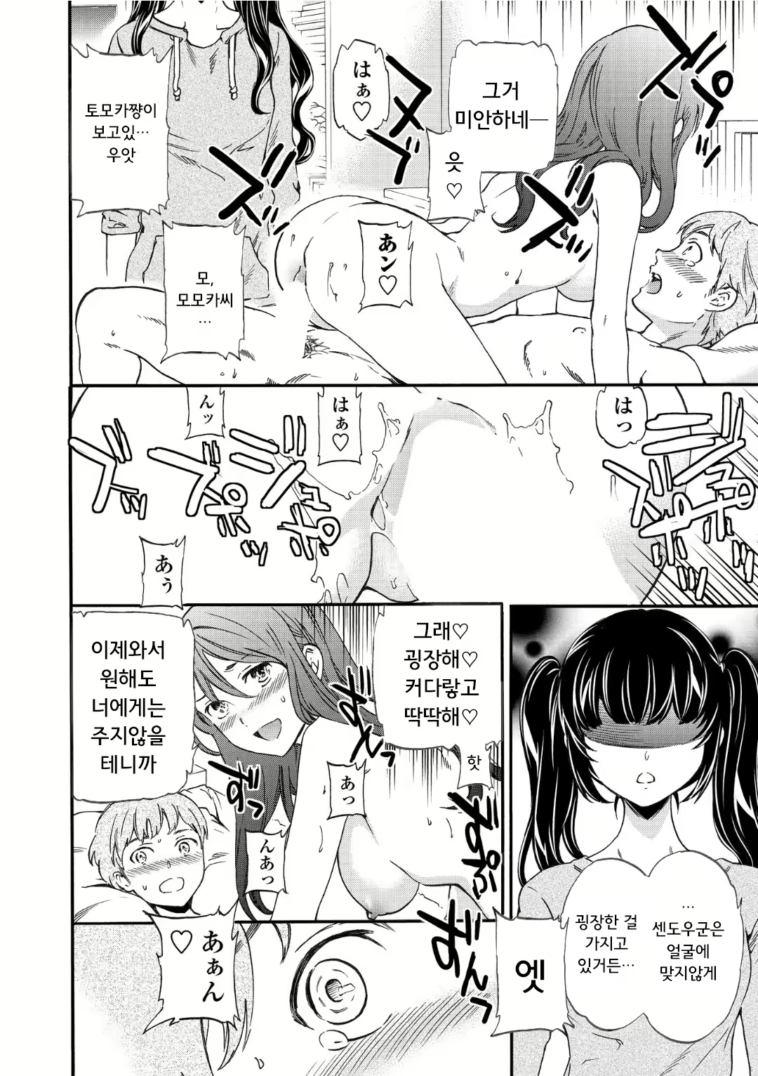 Content 1696780 - 102 페이지