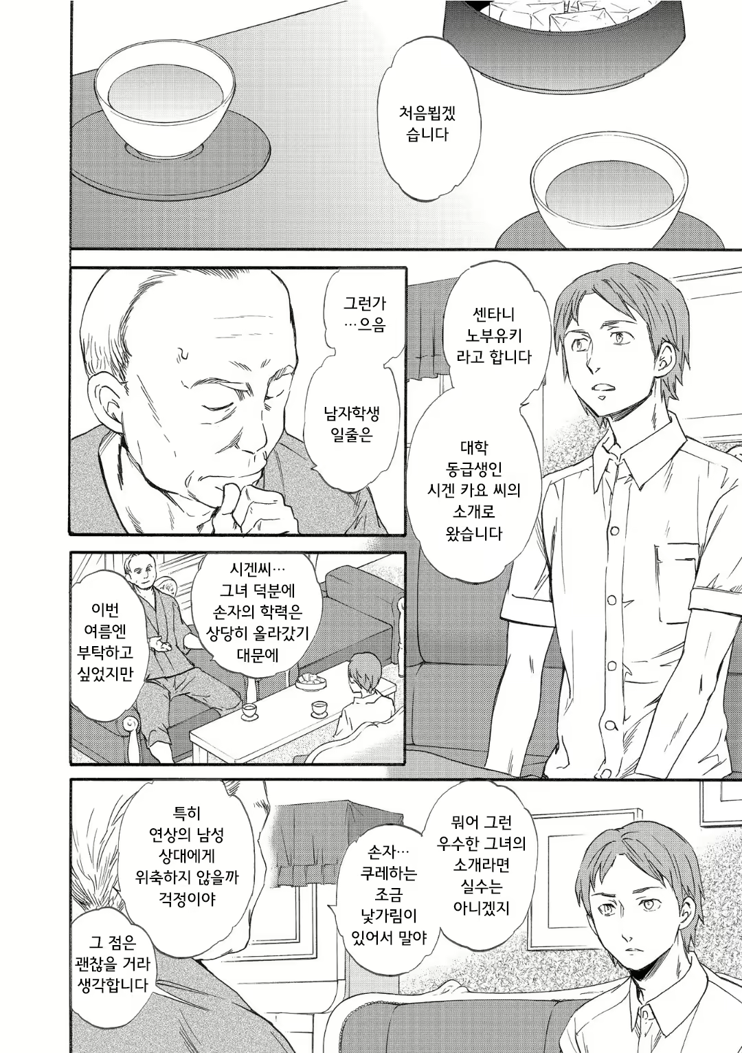 Content 1696780 - 112 페이지