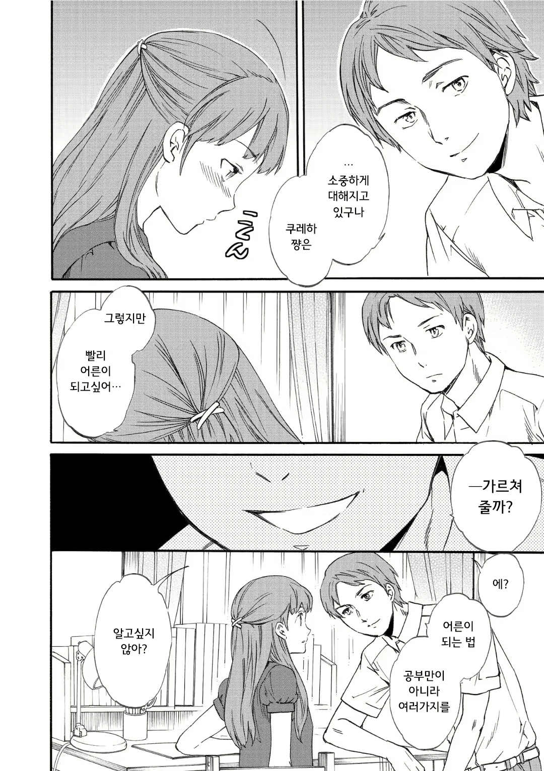 Content 1696780 - 114 페이지