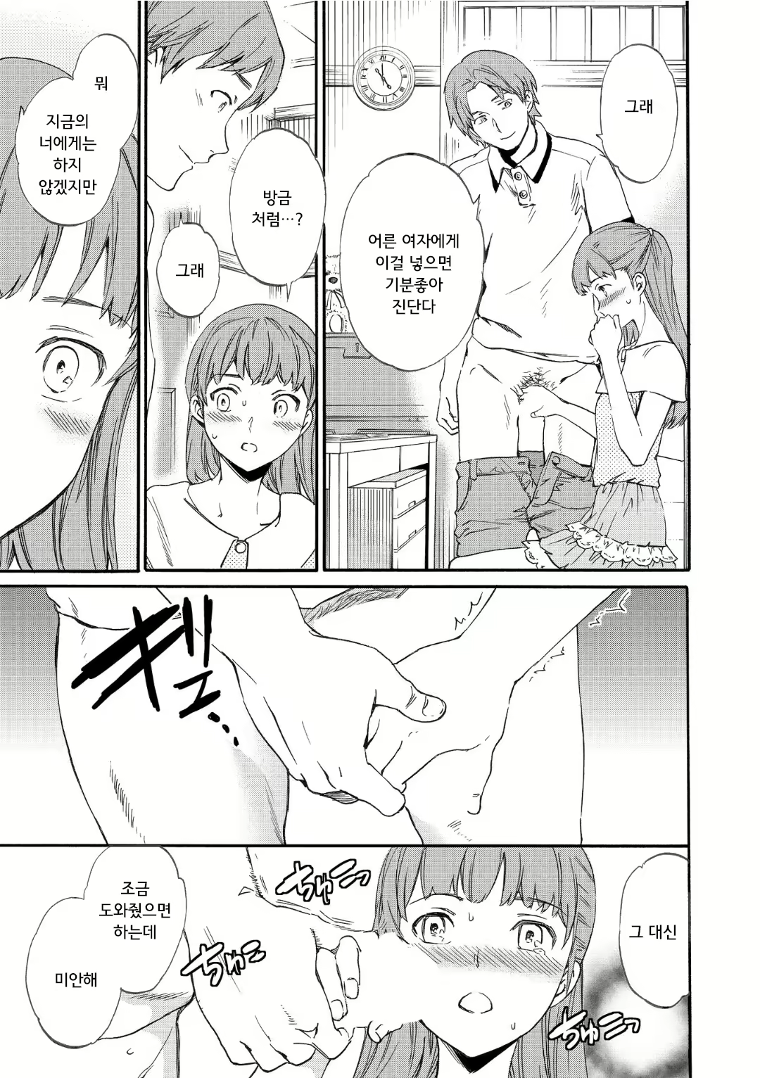 Content 1696780 - 131 페이지