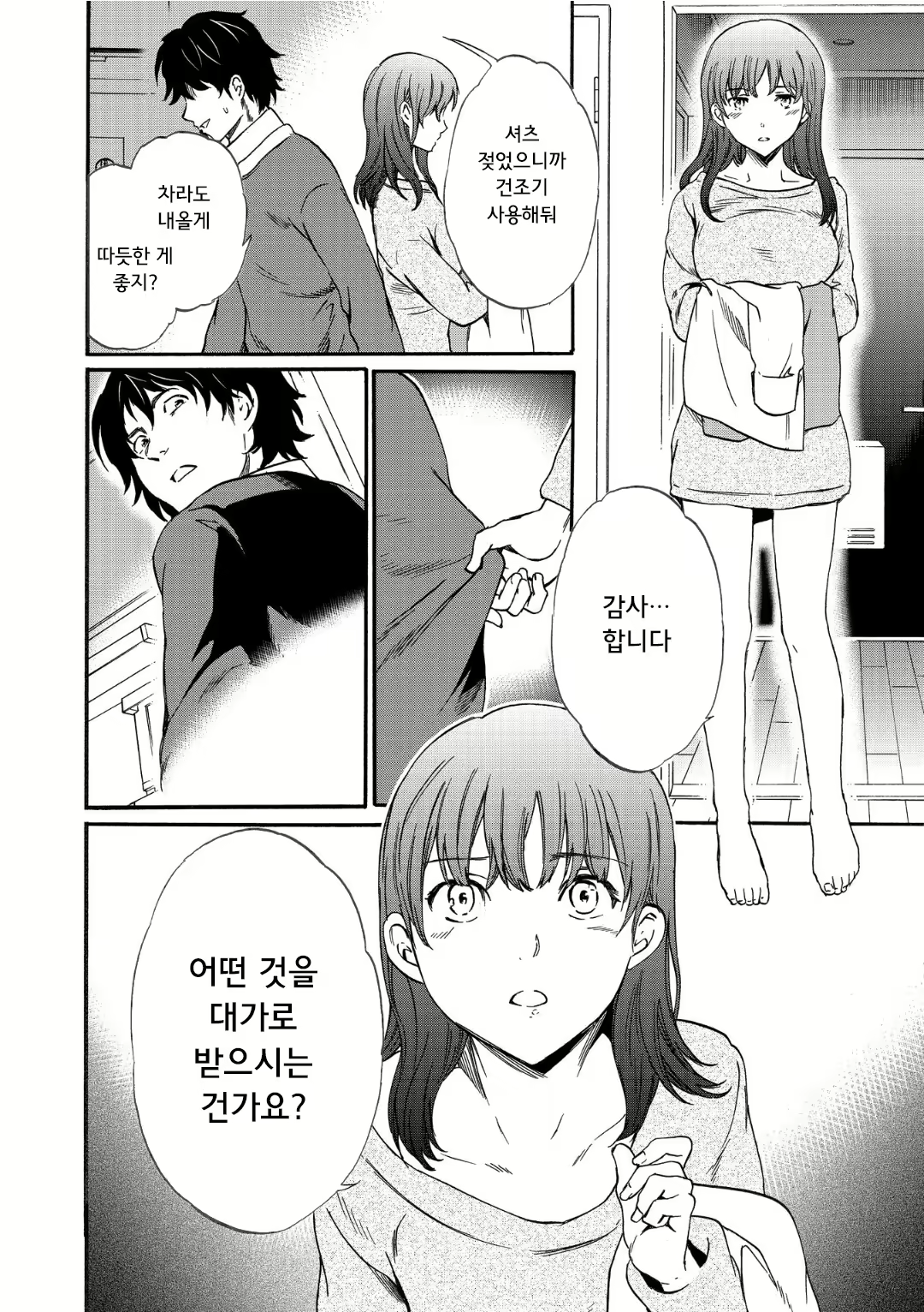 Content 1696780 - 36 페이지