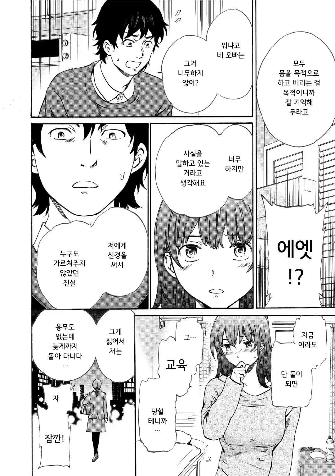 Content 1696780 - 38 페이지