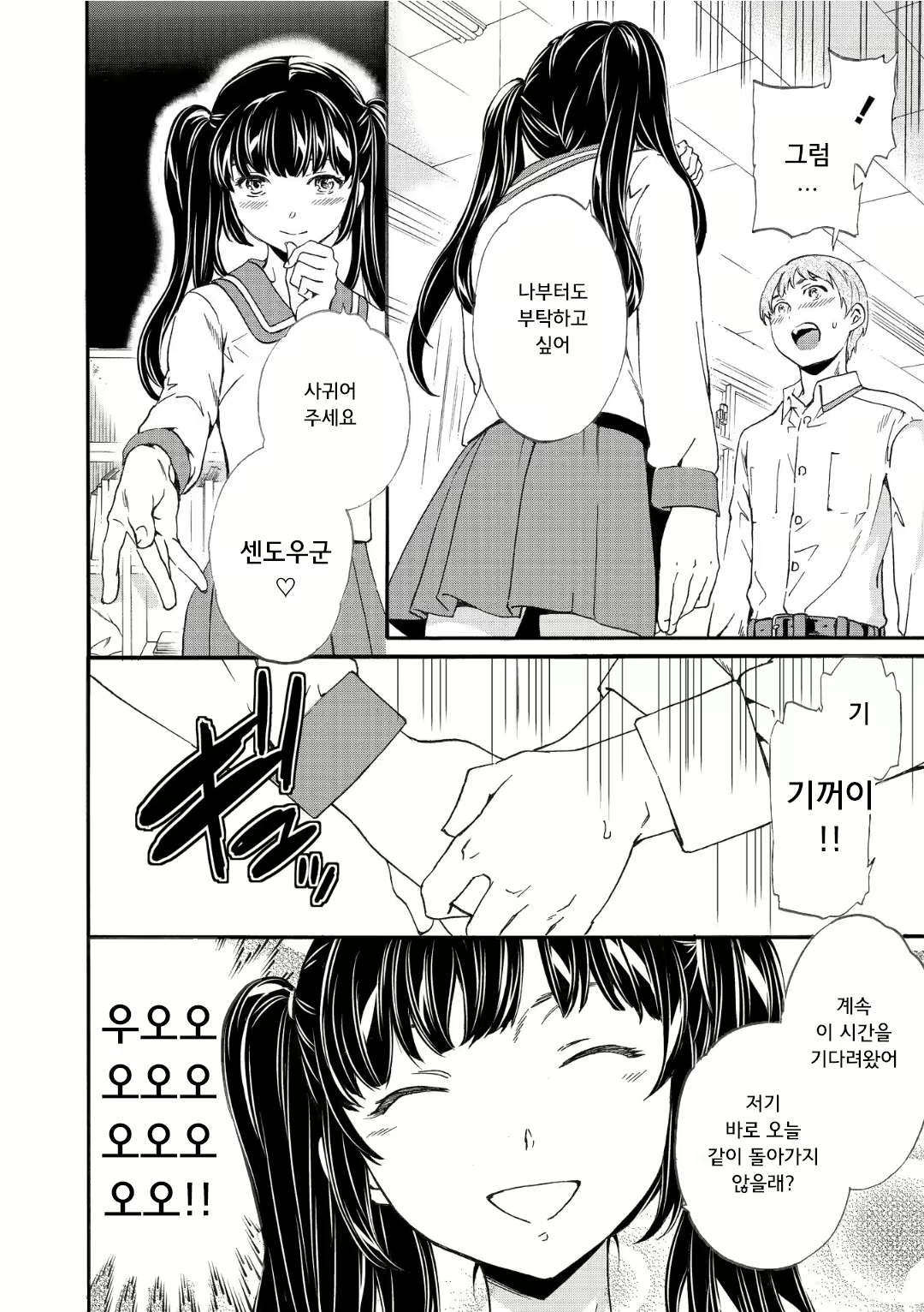 Content 1696780 - 84 페이지