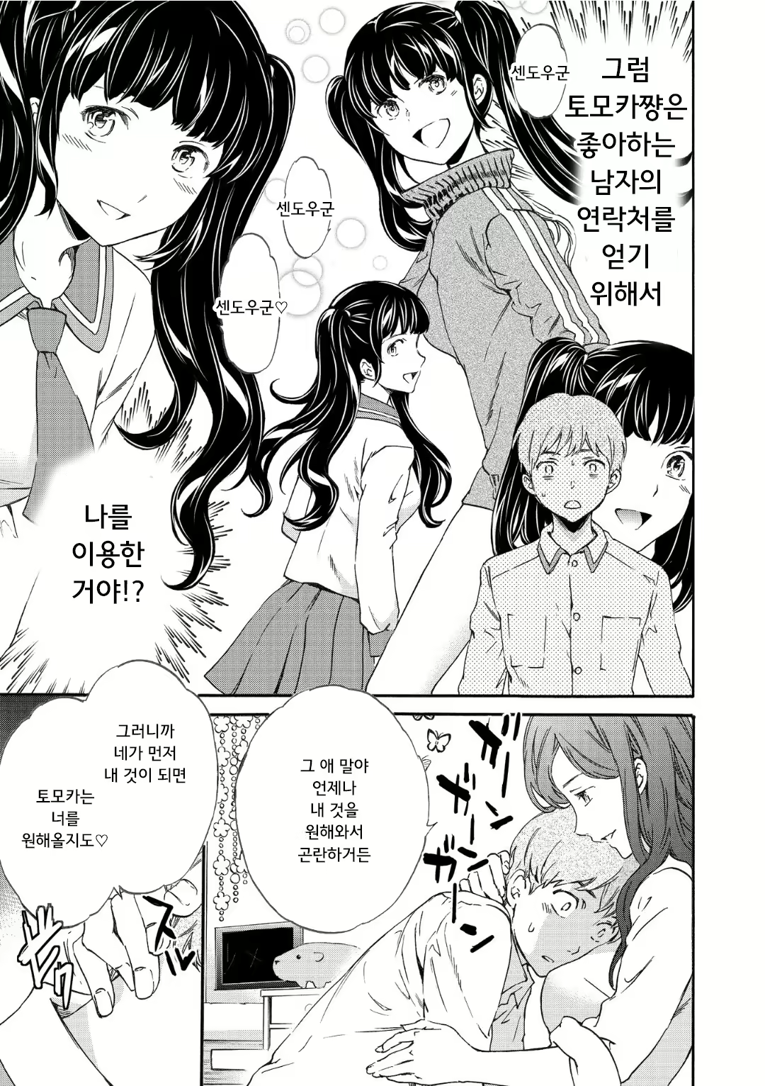 Content 1696780 - 93 페이지