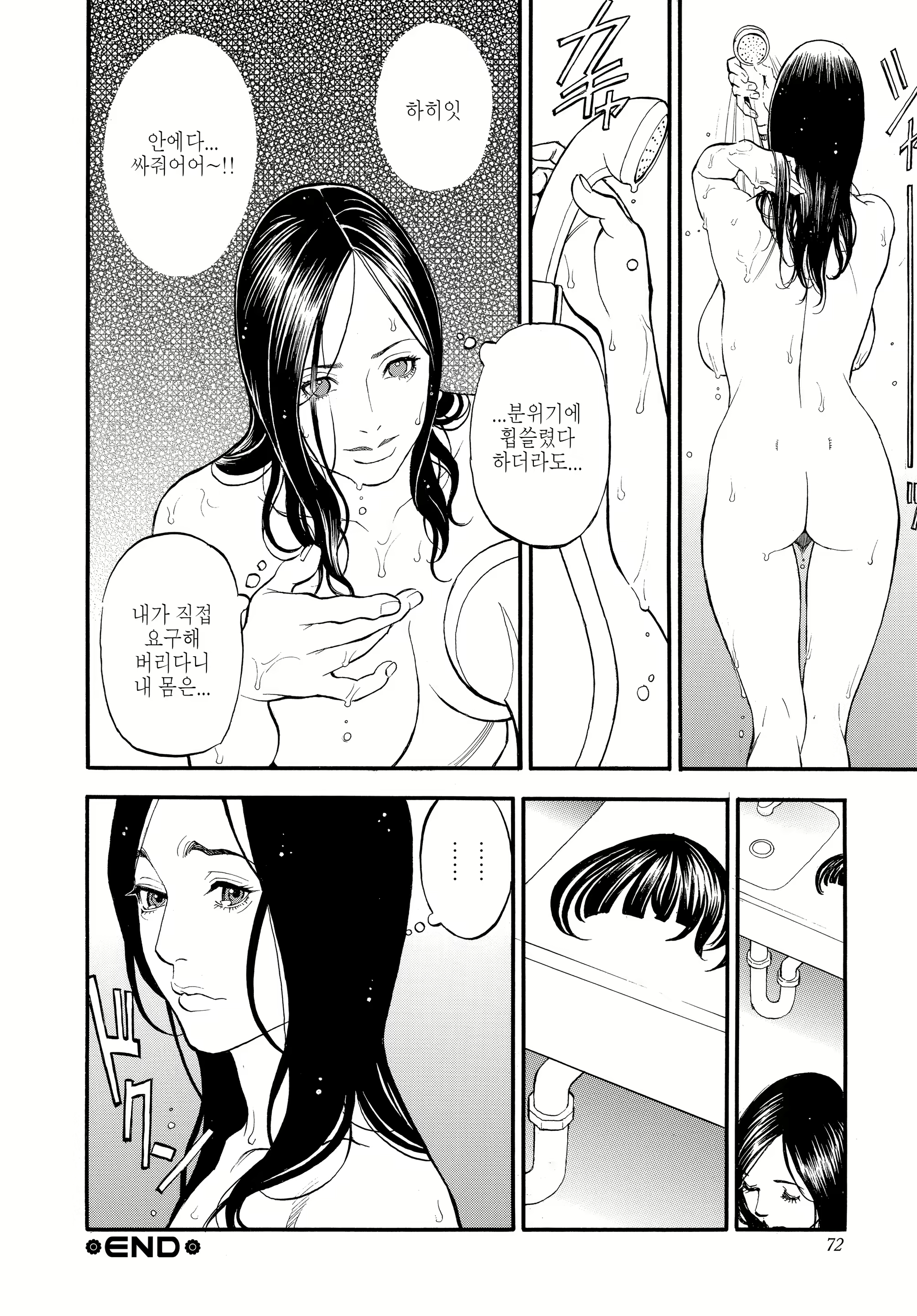 Content 1696971 - 73 페이지