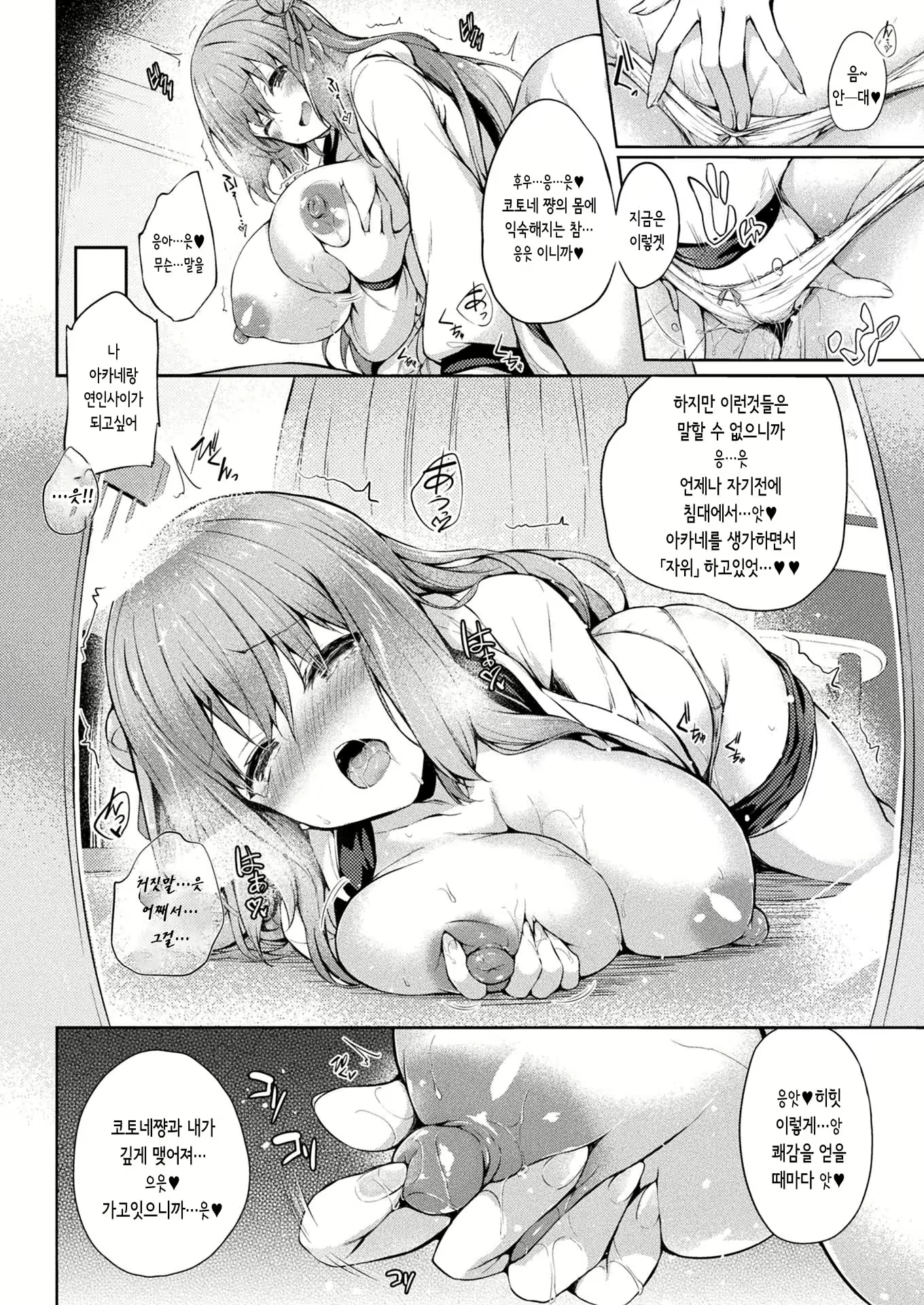 Content 1697204 - 6 페이지