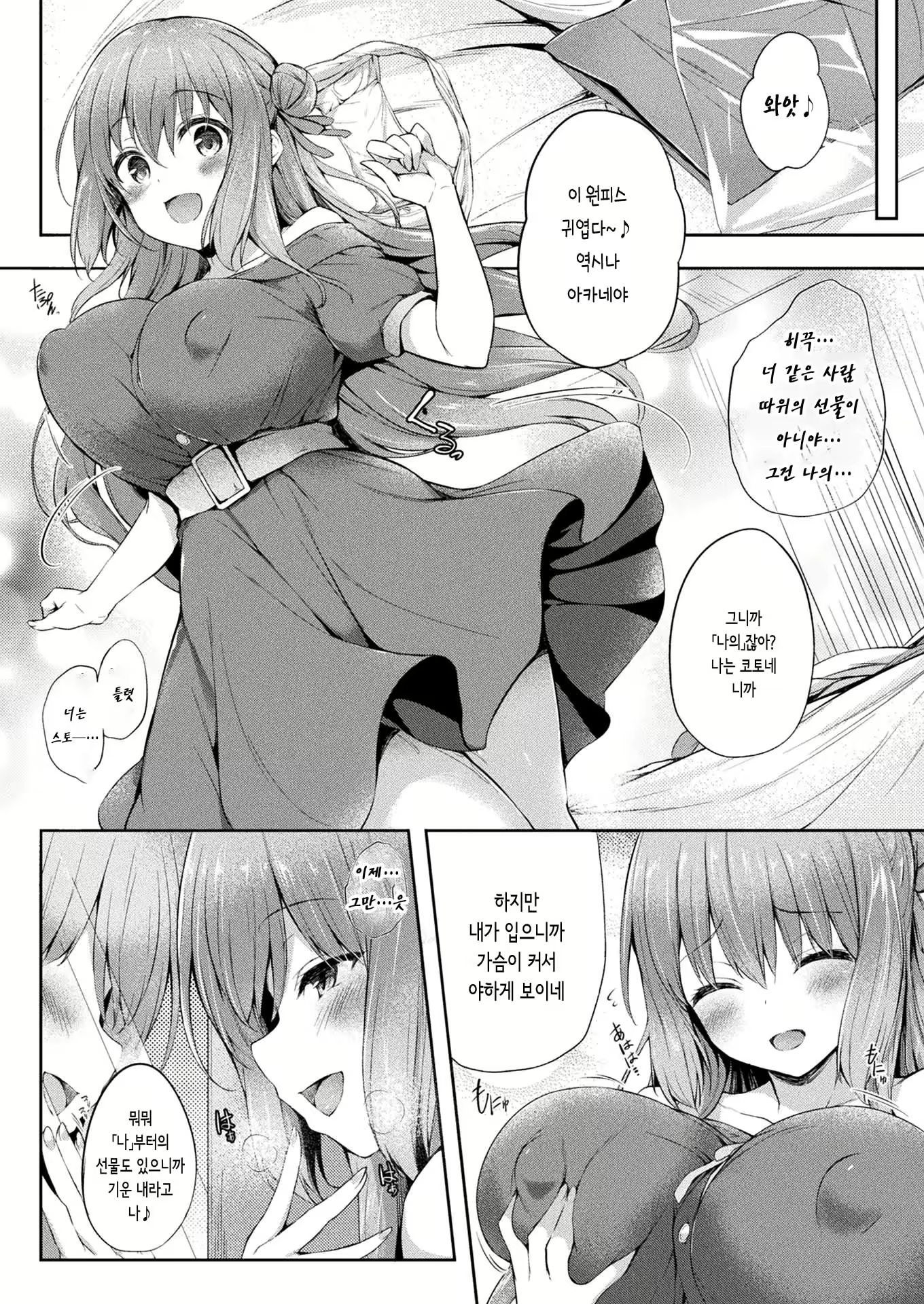 Content 1697204 - 8 페이지