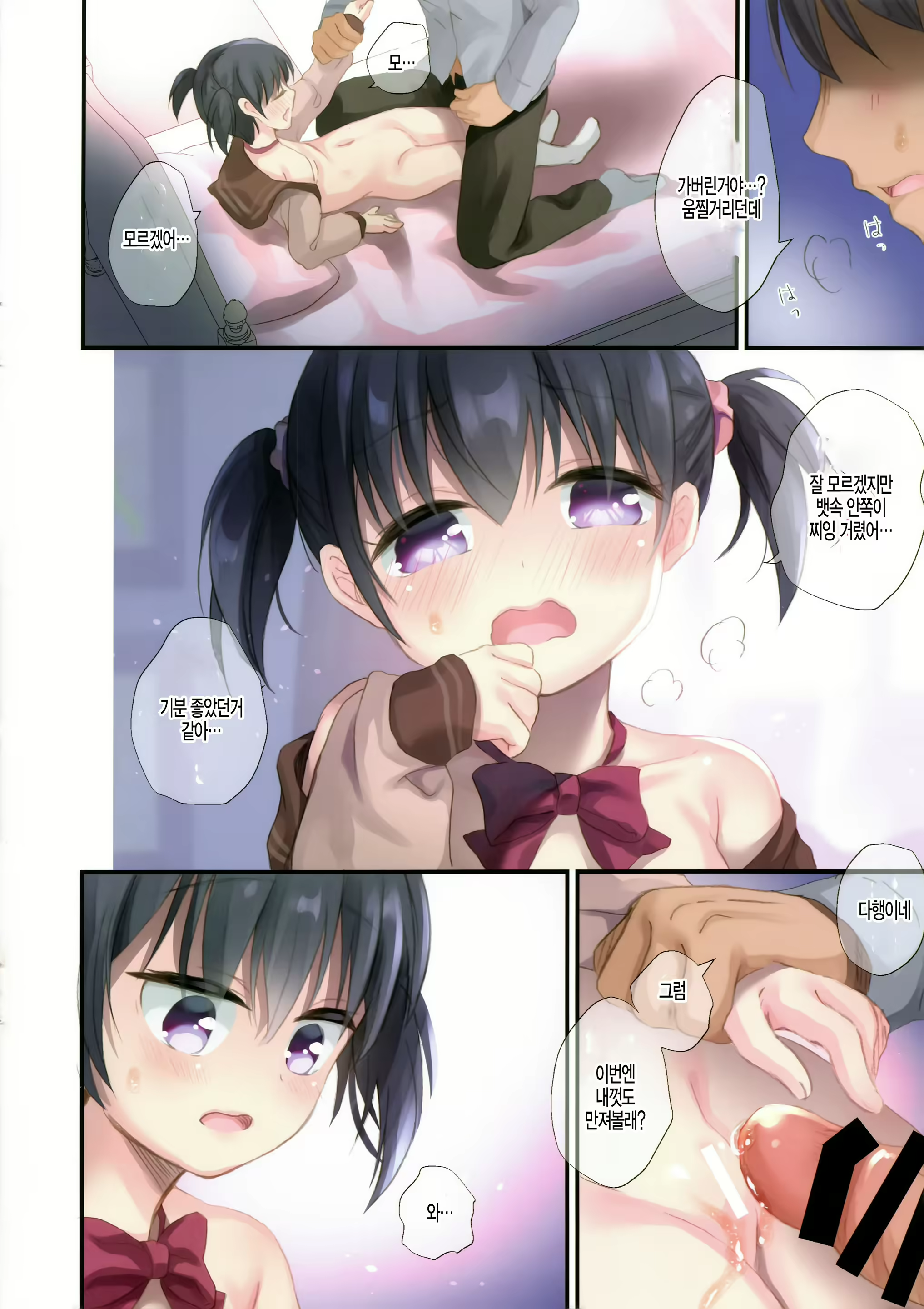 Content 1697371 - 14 페이지