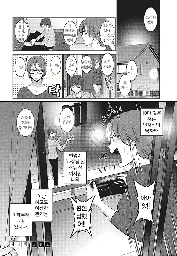 Content 1697400 - 21 페이지