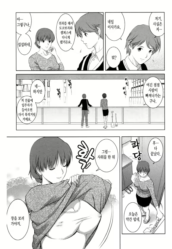 Content 1697401 - 10 페이지