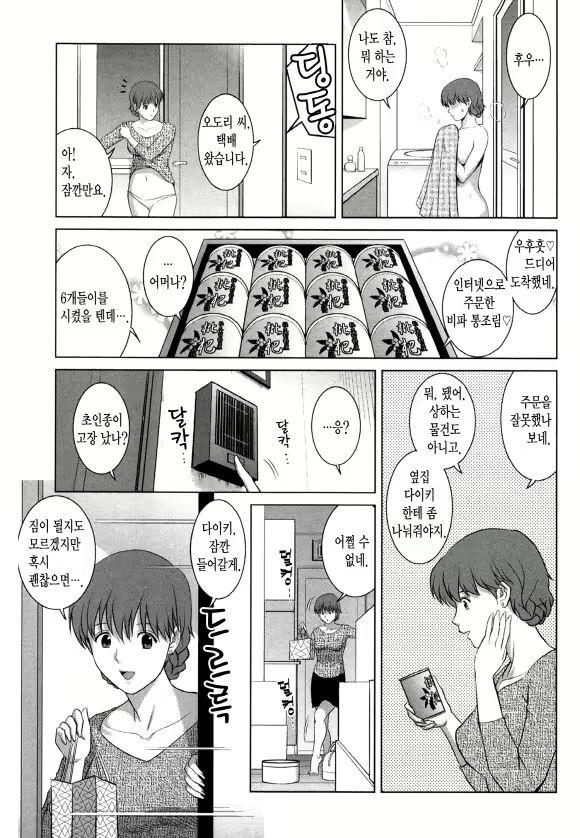Content 1697401 - 14 페이지