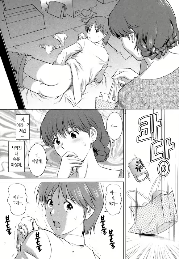 Content 1697401 - 15 페이지