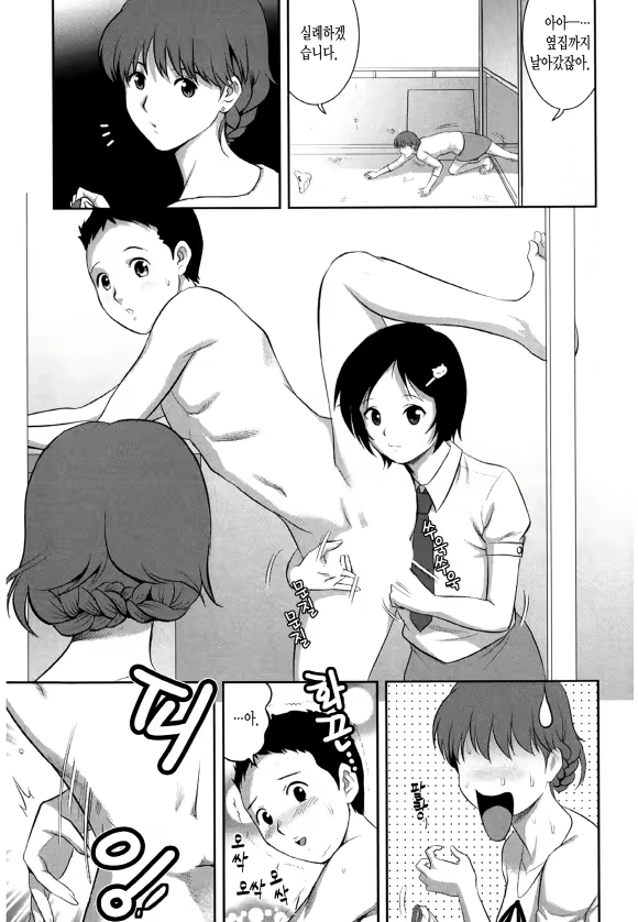 Content 1697401 - 53 페이지
