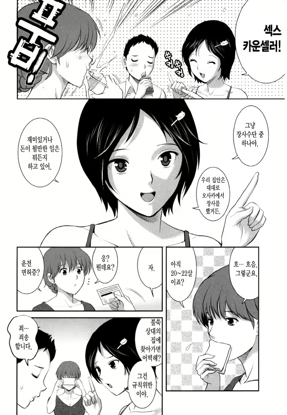 Content 1697401 - 66 페이지