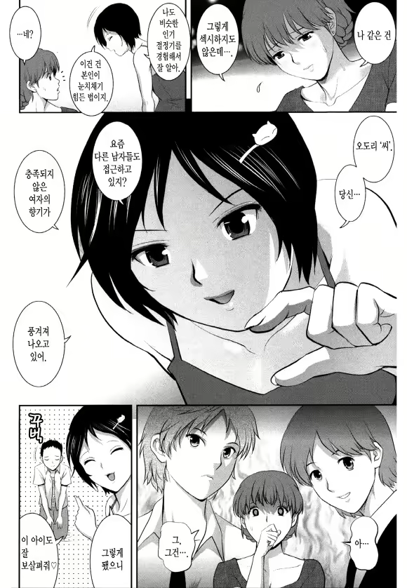 Content 1697401 - 70 페이지