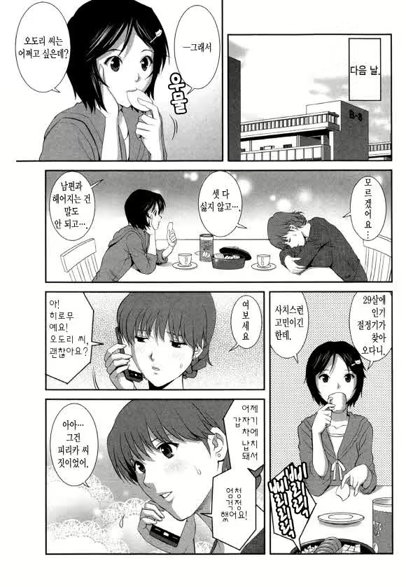 Content 1697402 - 10 페이지
