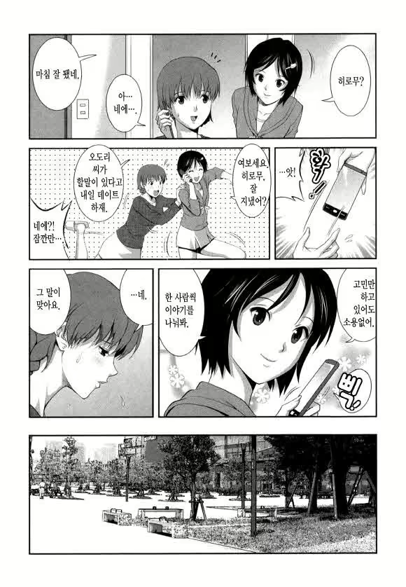 Content 1697402 - 11 페이지