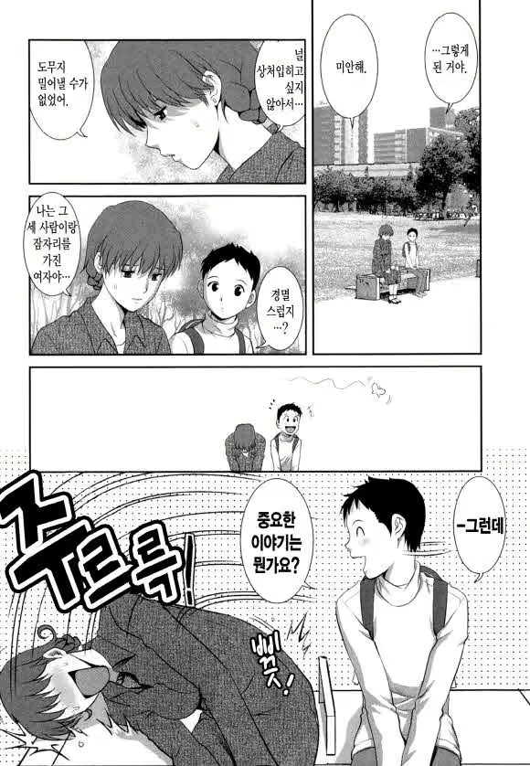 Content 1697402 - 12 페이지