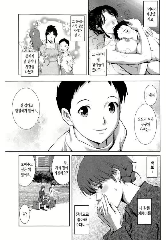 Content 1697402 - 14 페이지