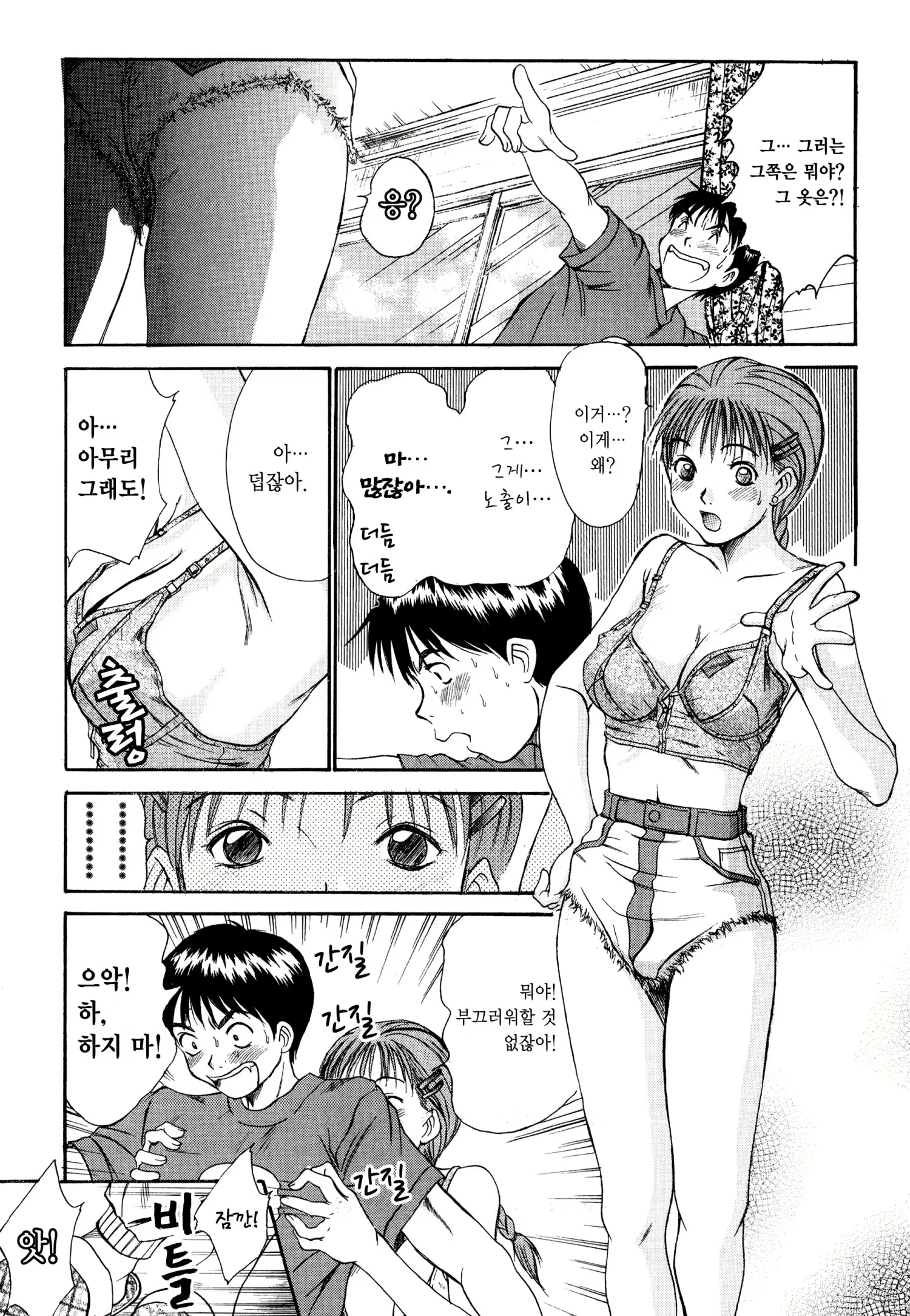Content 1697410 - 112 페이지