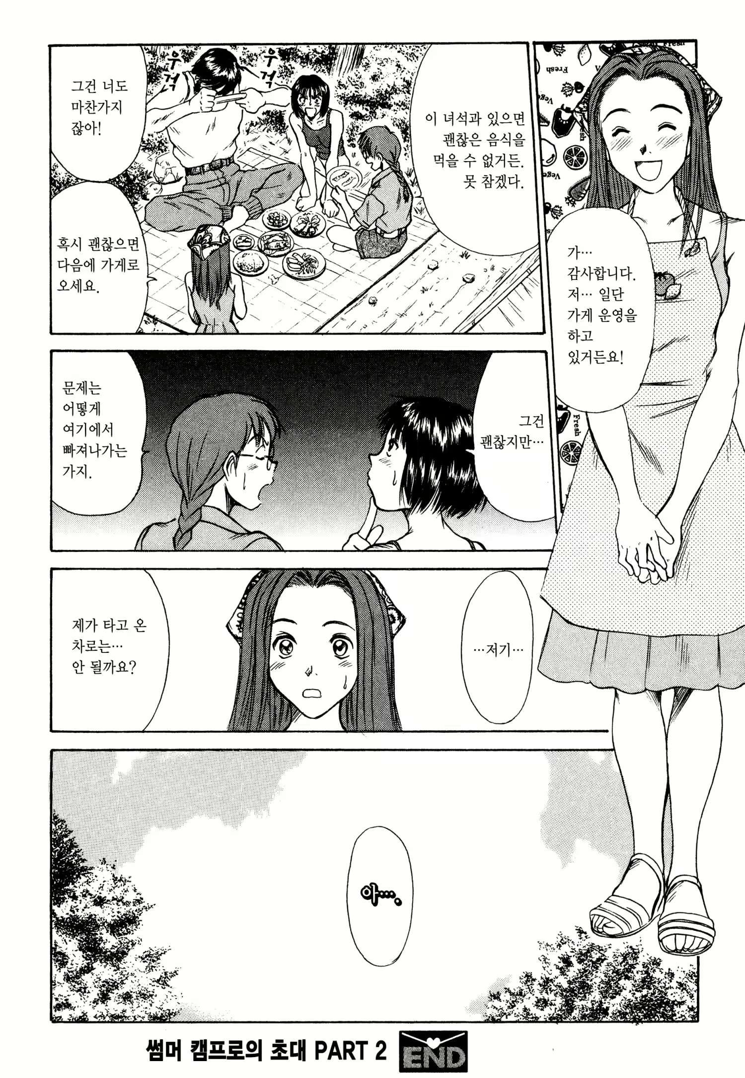 Content 1697410 - 157 페이지