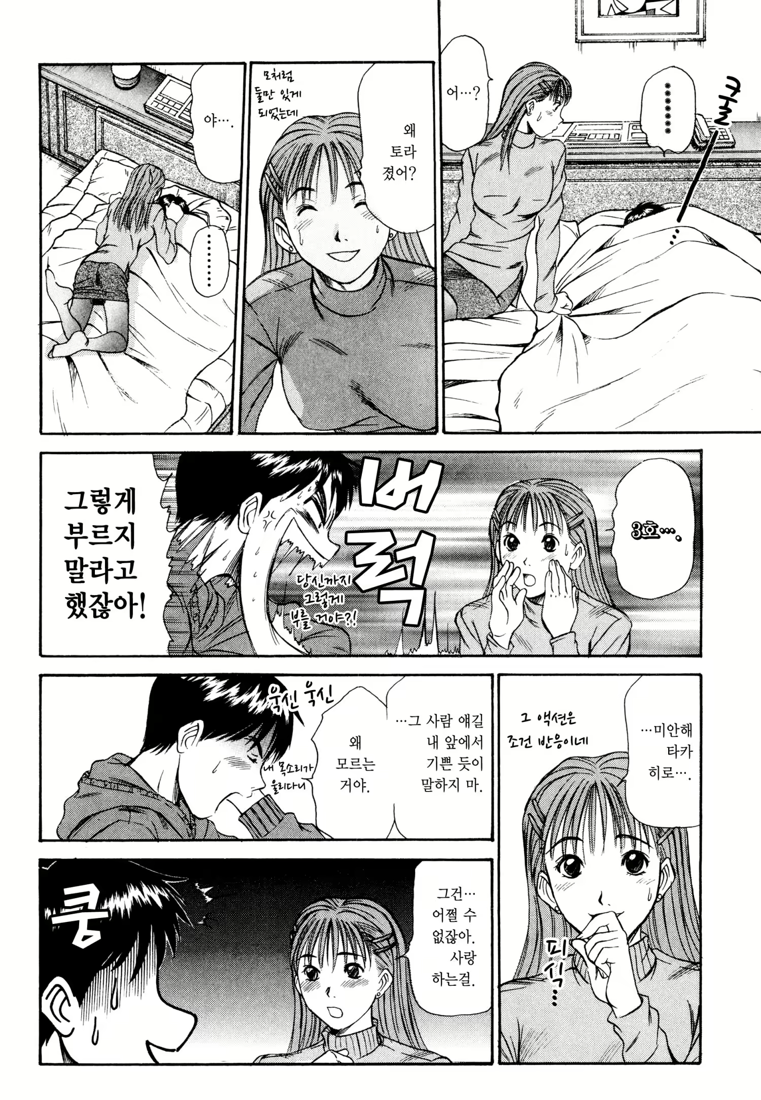 Content 1697410 - 71 페이지