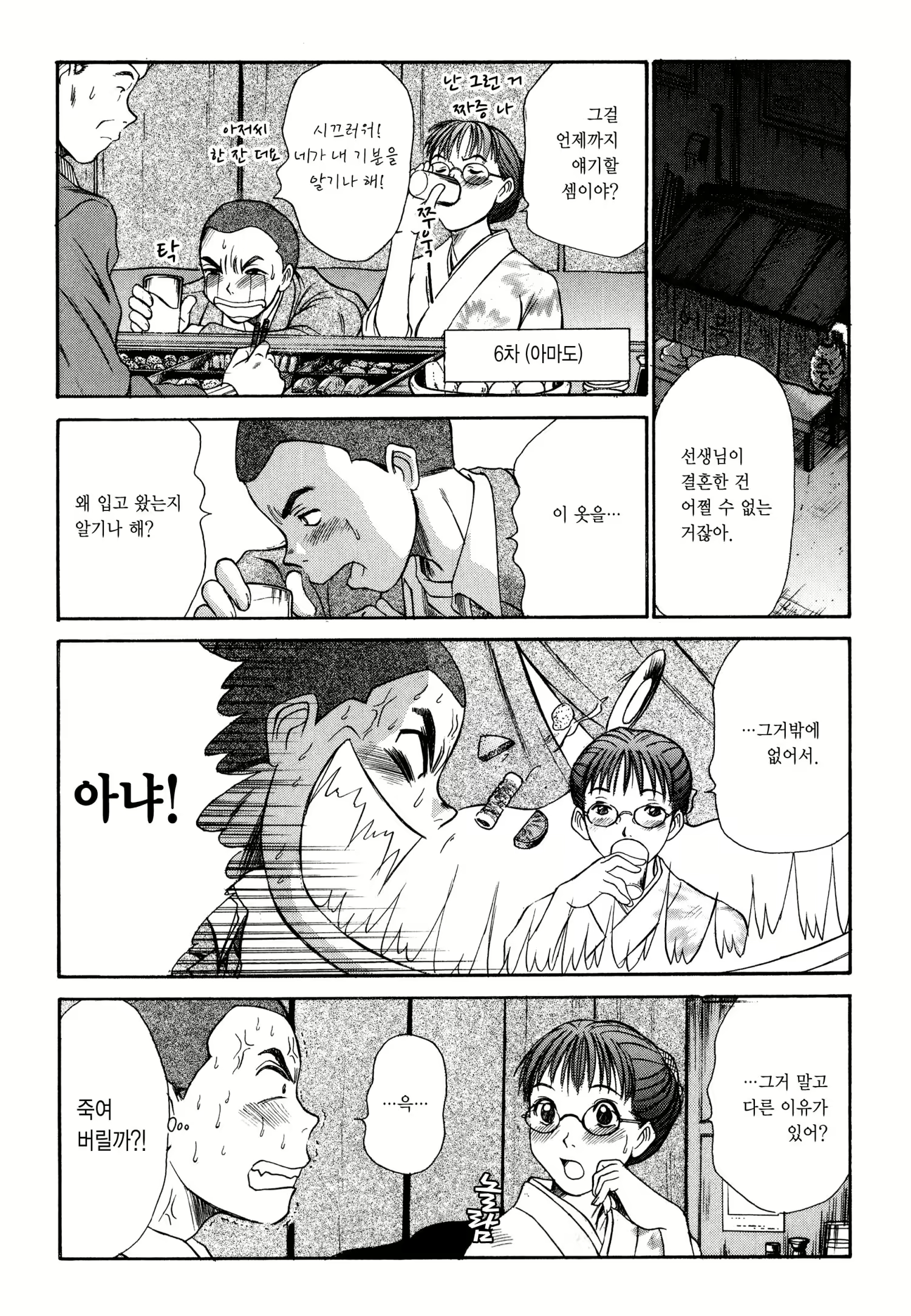 Content 1697410 - 84 페이지