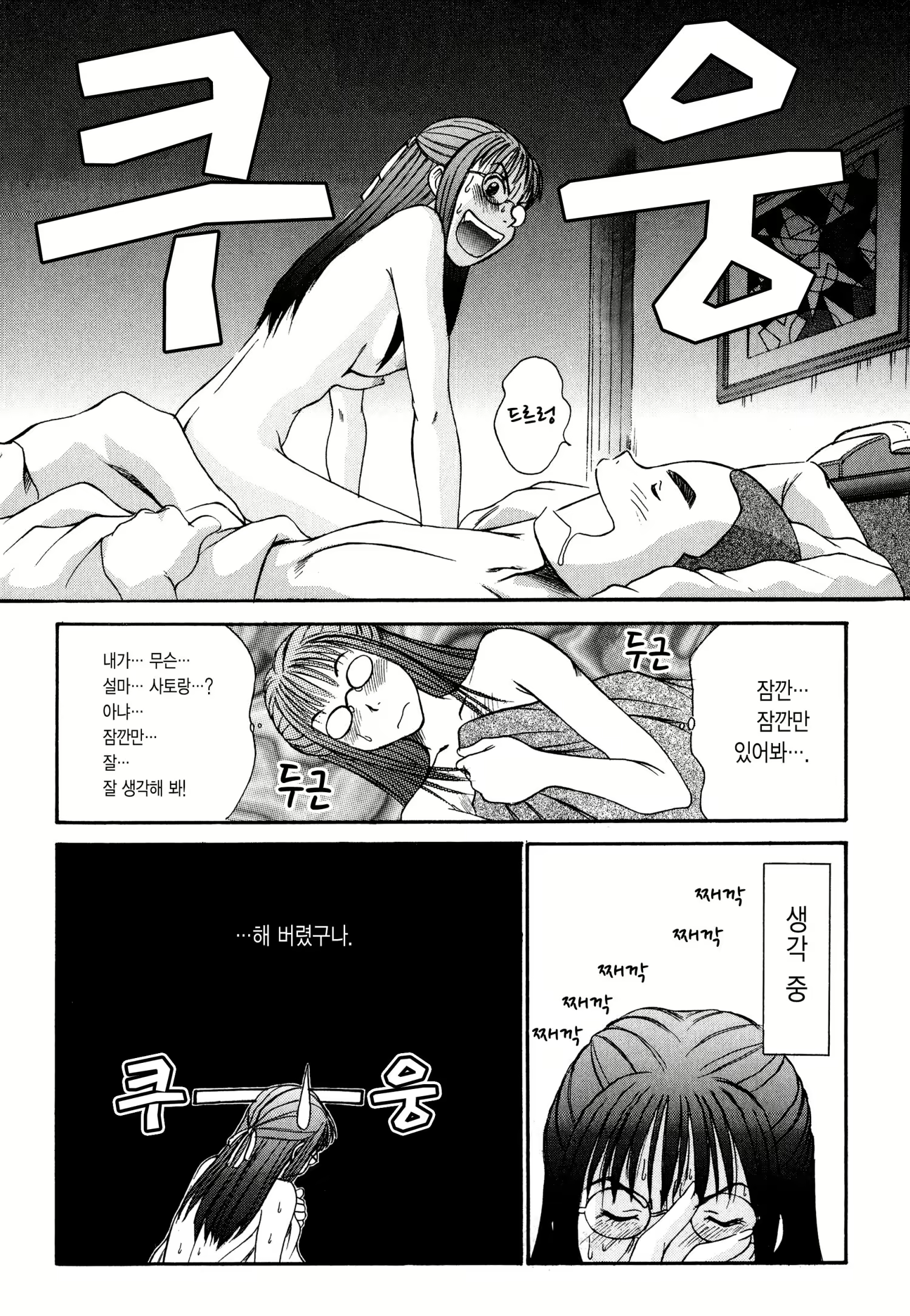 Content 1697410 - 88 페이지