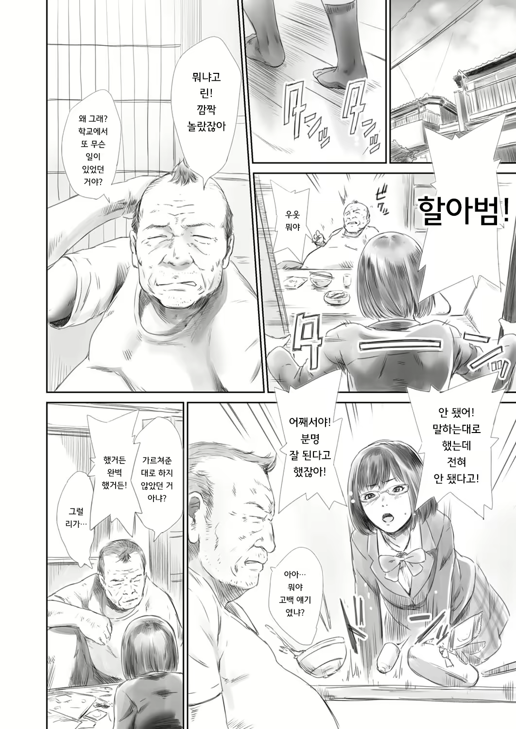 Content 1697411 - 171 페이지