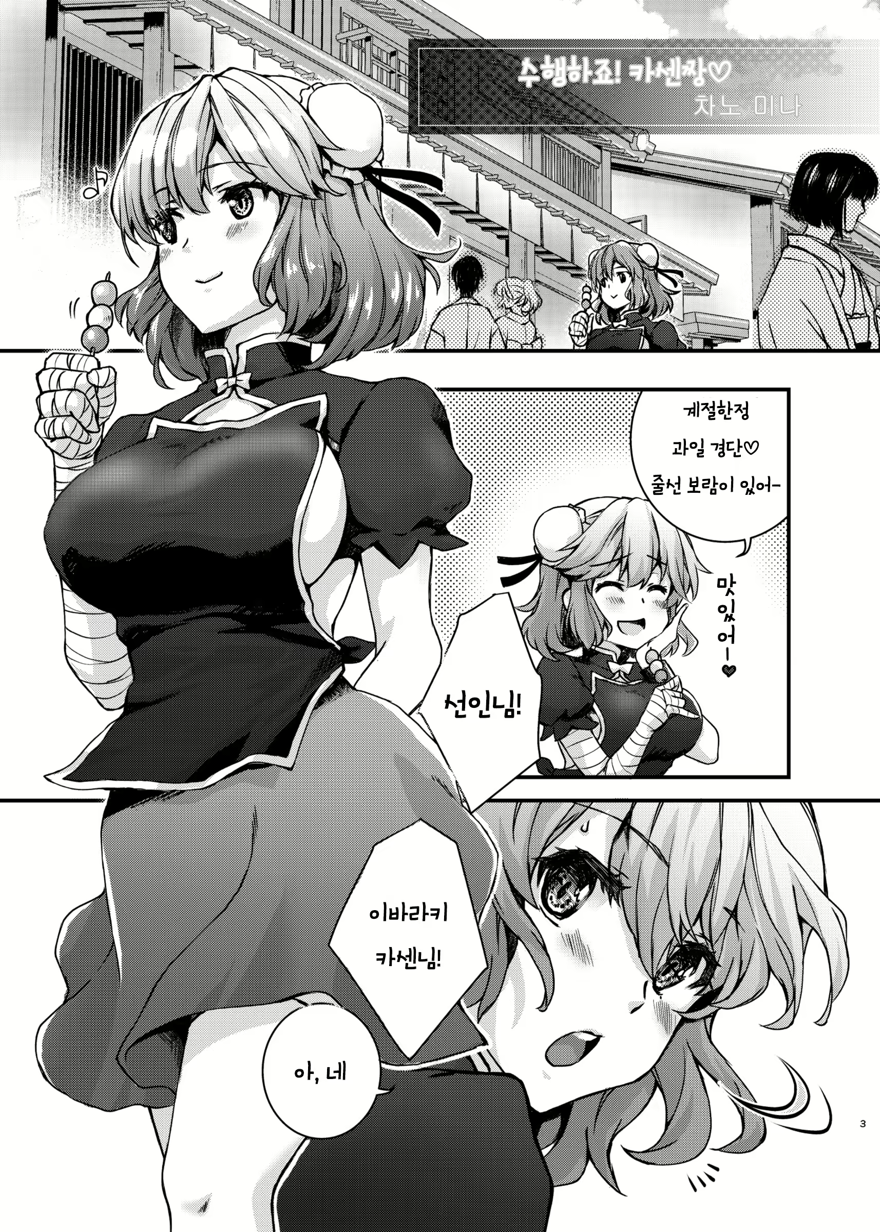 Content 1697701 - 2 페이지