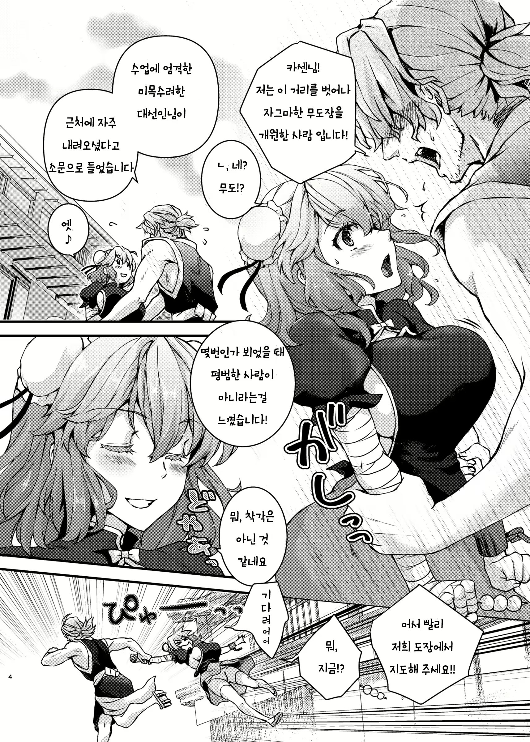Content 1697701 - 3 페이지