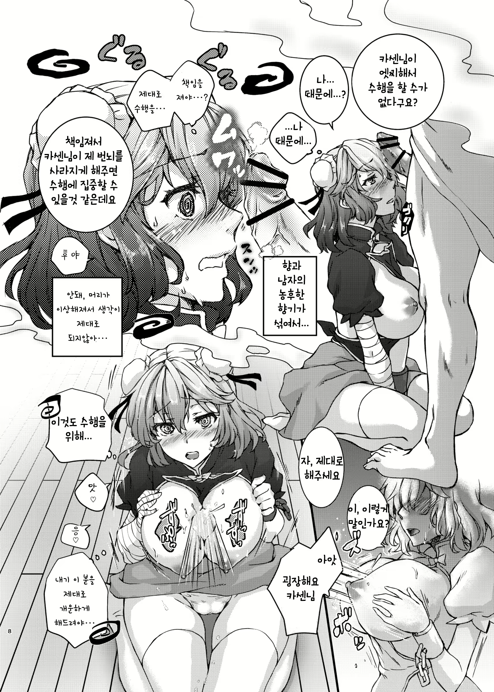 Content 1697701 - 7 페이지