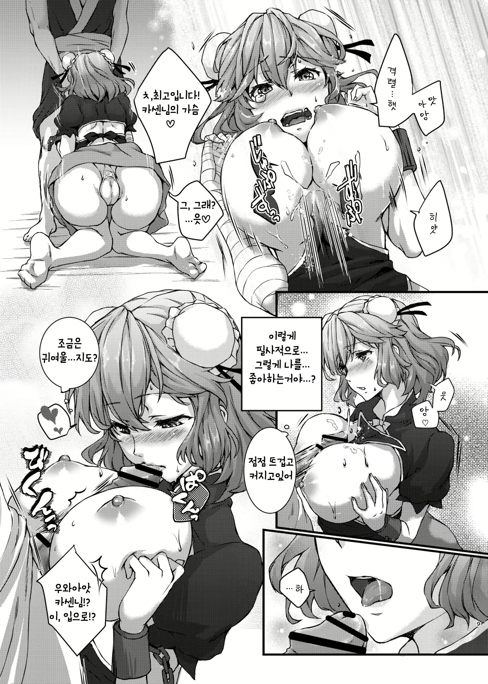 Content 1697701 - 8 페이지