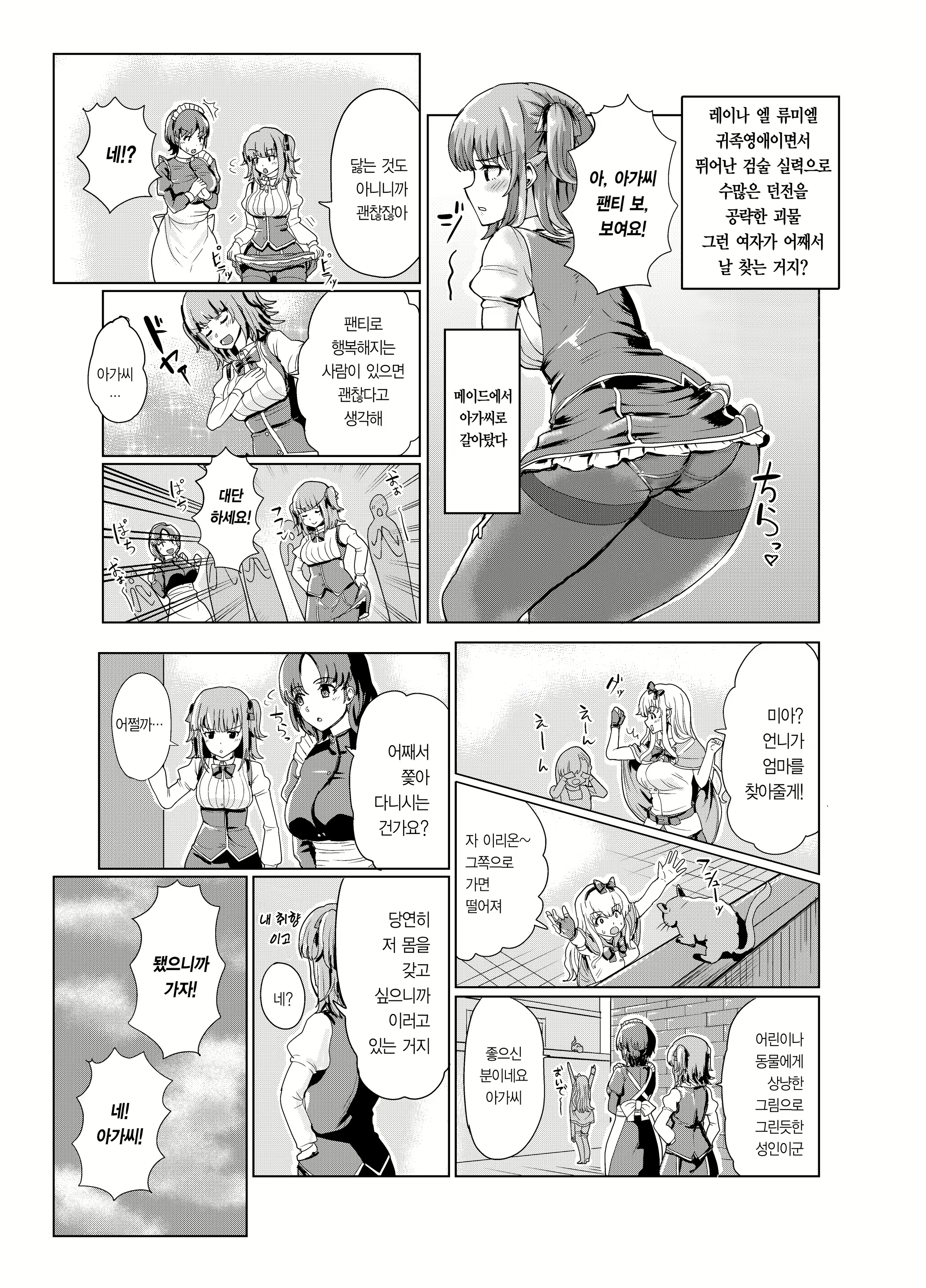 Content 1698078 - 10 페이지