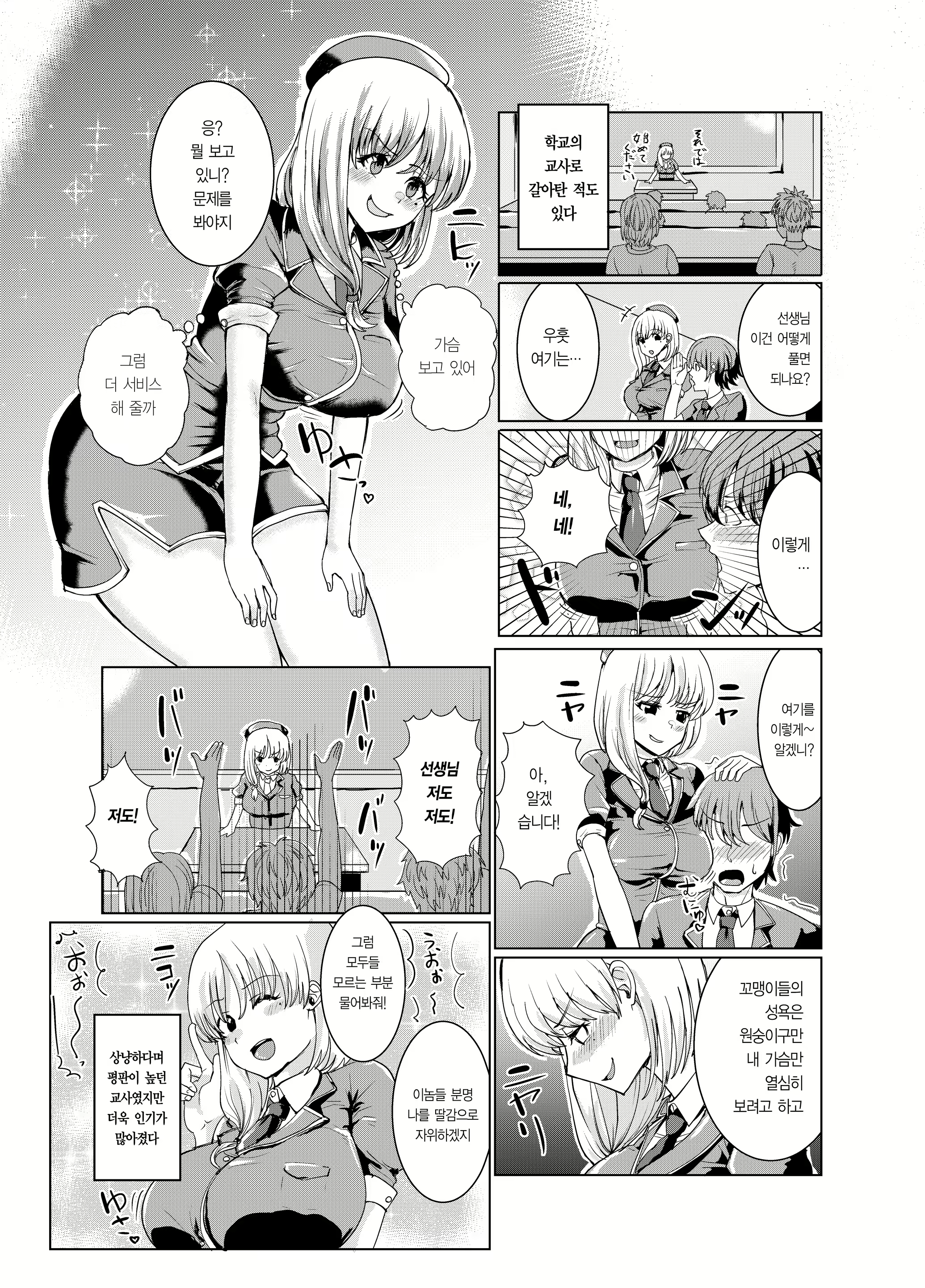 Content 1698078 - 6 페이지