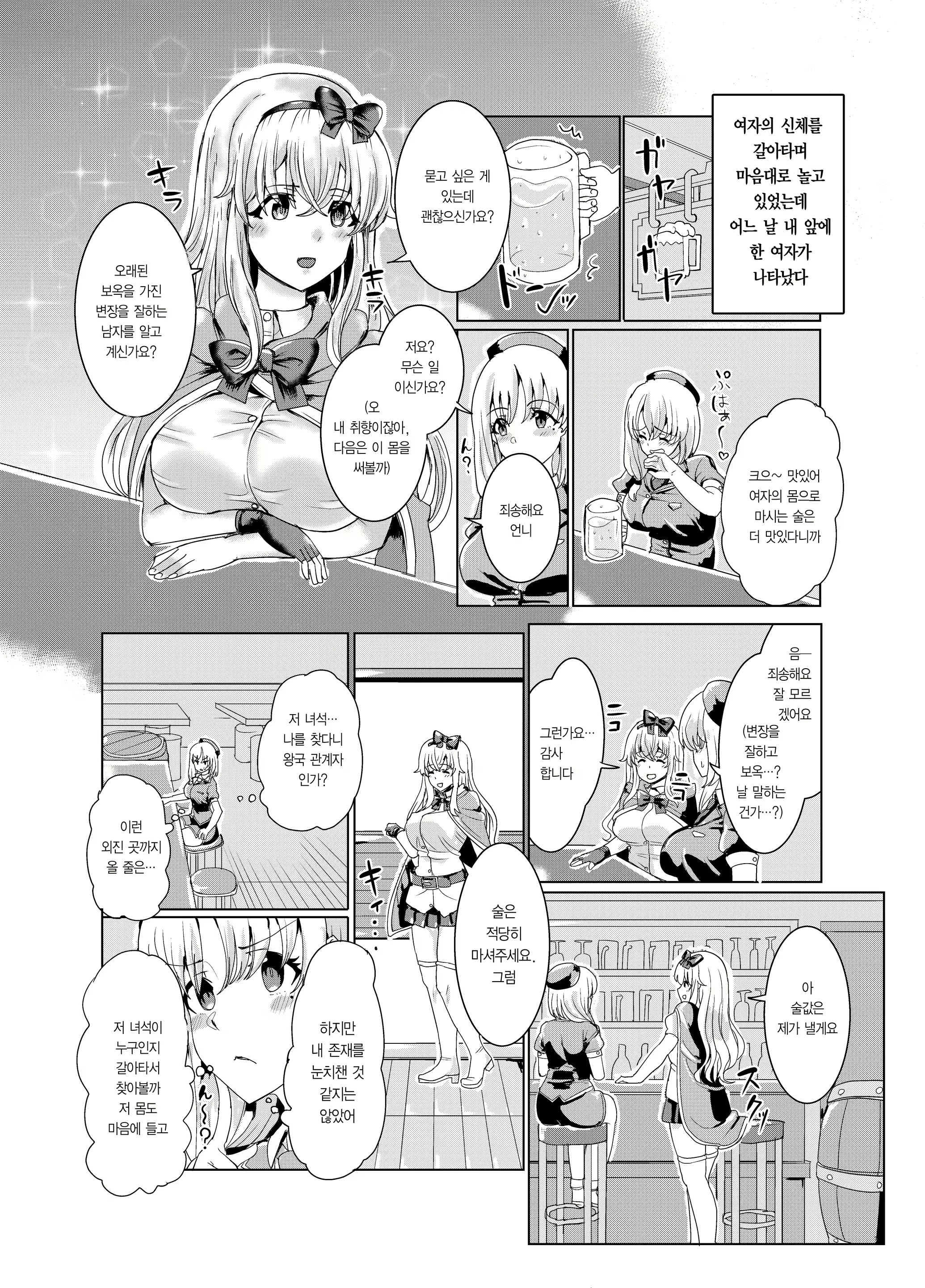 Content 1698078 - 7 페이지