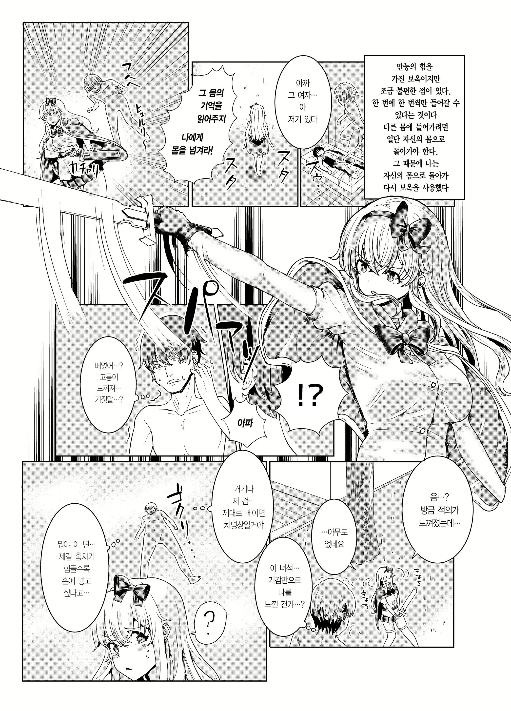 Content 1698078 - 8 페이지