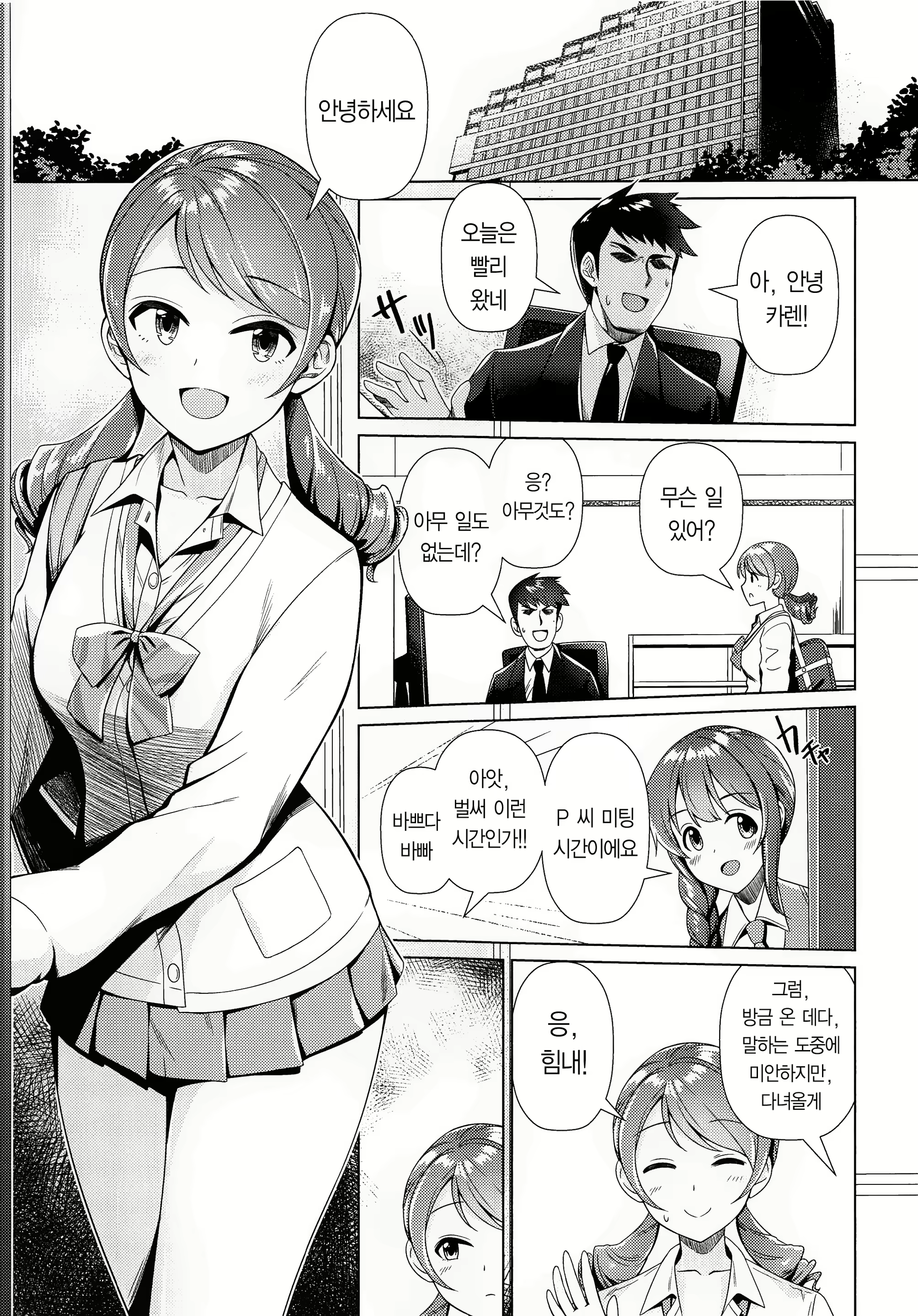 Content 1698165 - 2 페이지